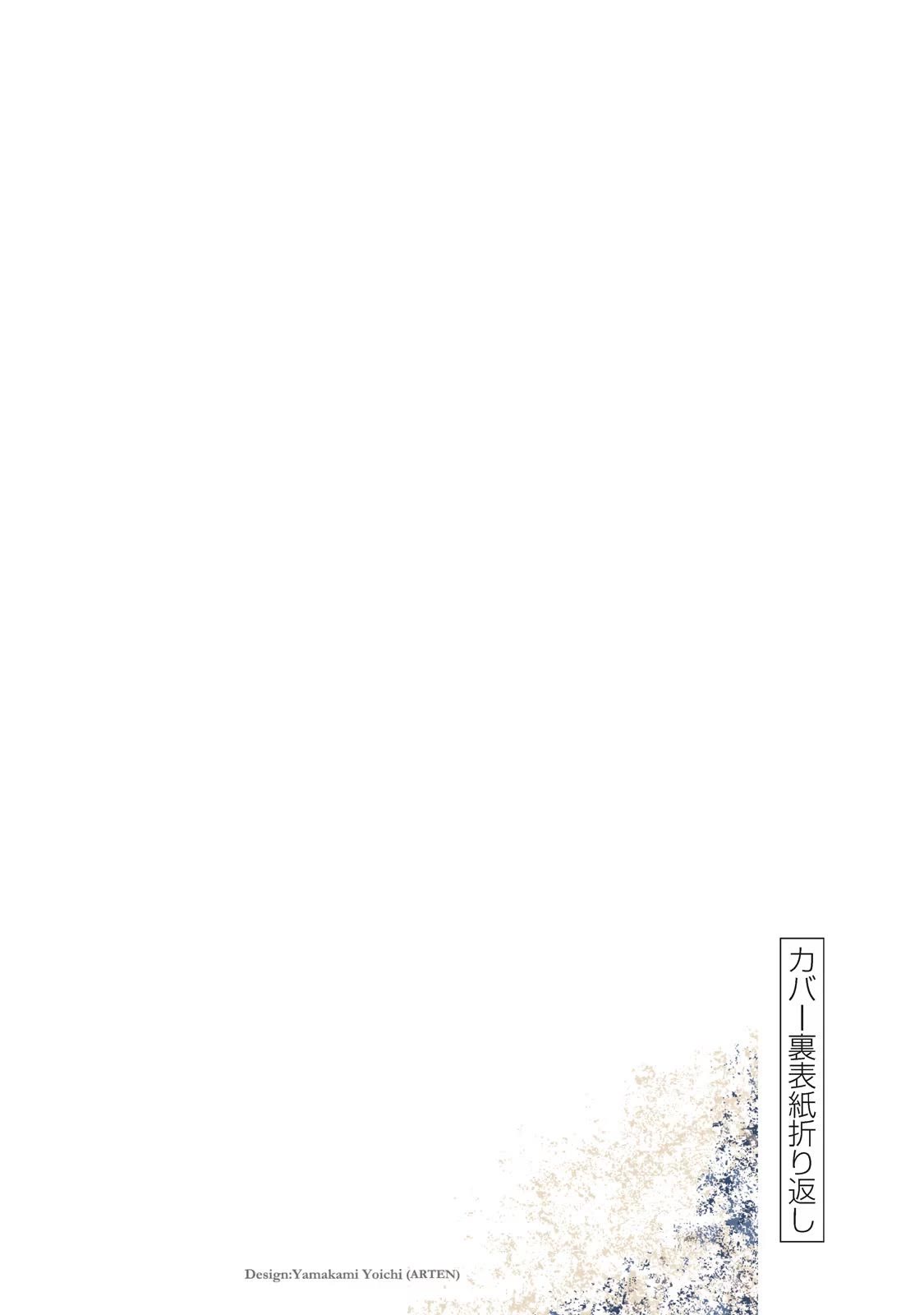 Dear Shimazaki in the Peaceful Land chapter 18 page 24