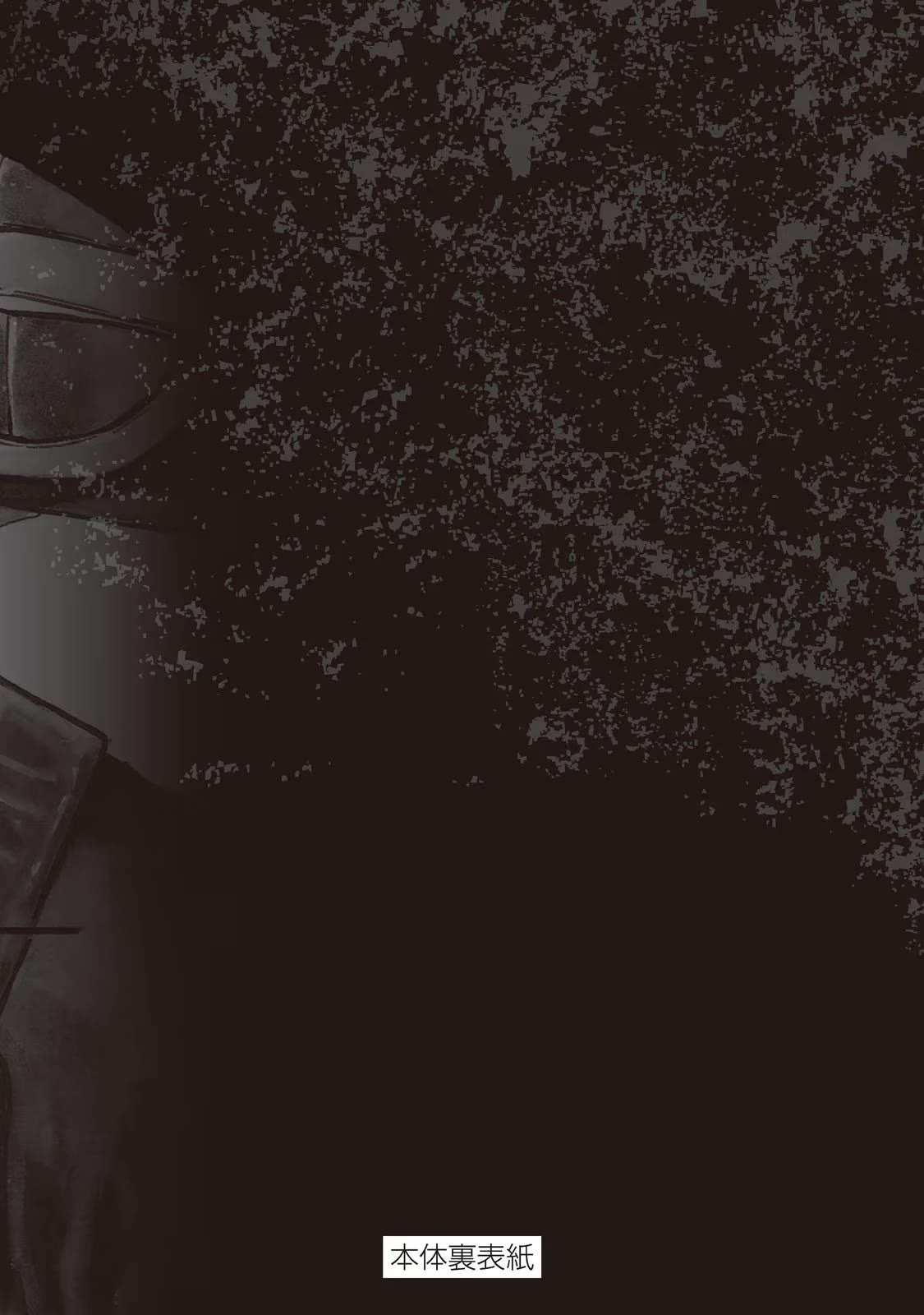 Dear Shimazaki in the Peaceful Land chapter 18 page 26