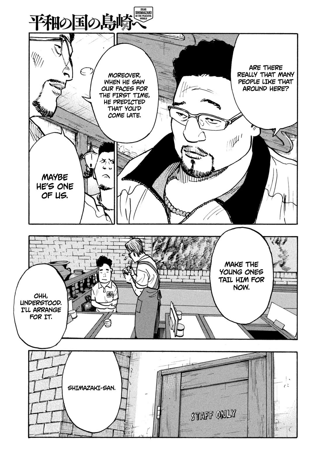 Dear Shimazaki in the Peaceful Land chapter 2 page 14