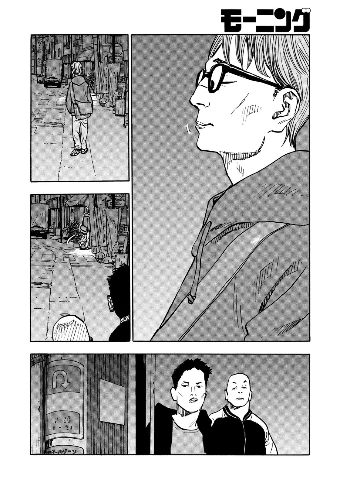 Dear Shimazaki in the Peaceful Land chapter 2 page 23