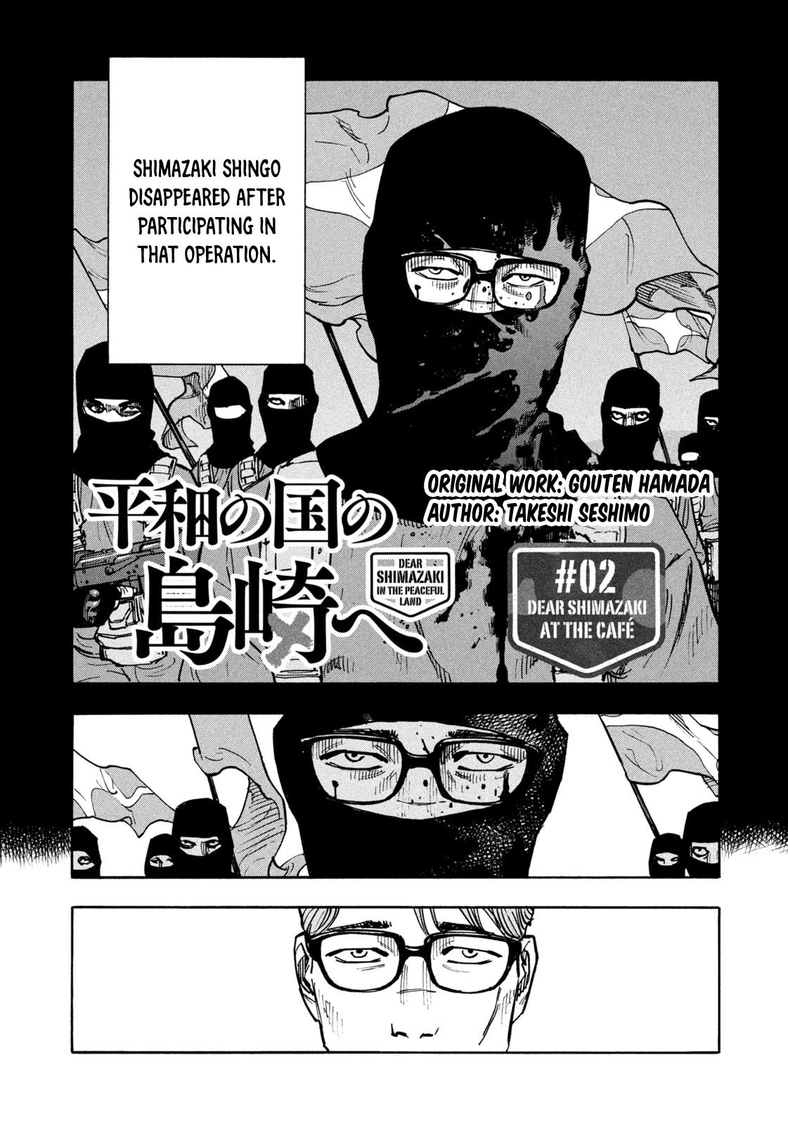 Dear Shimazaki in the Peaceful Land chapter 2 page 3