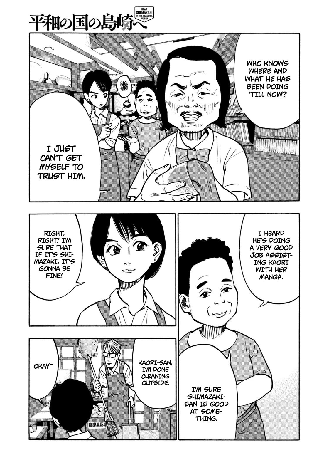 Dear Shimazaki in the Peaceful Land chapter 2 page 6