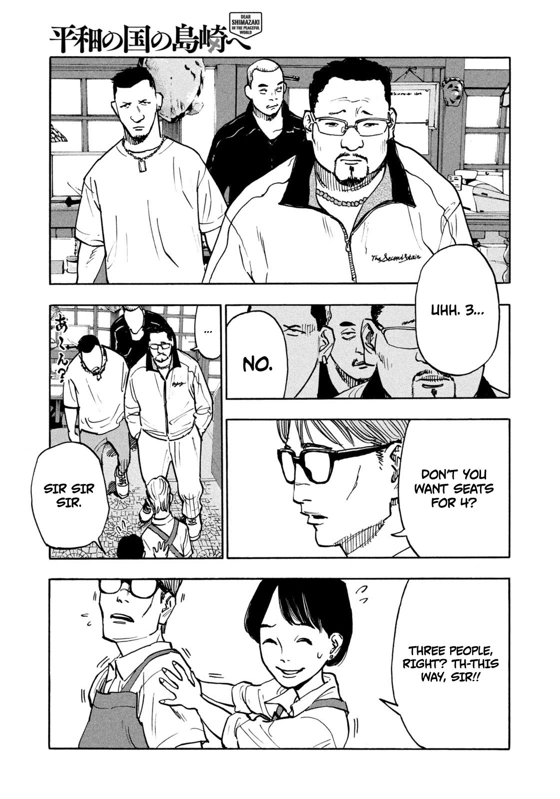 Dear Shimazaki in the Peaceful Land chapter 2 page 8