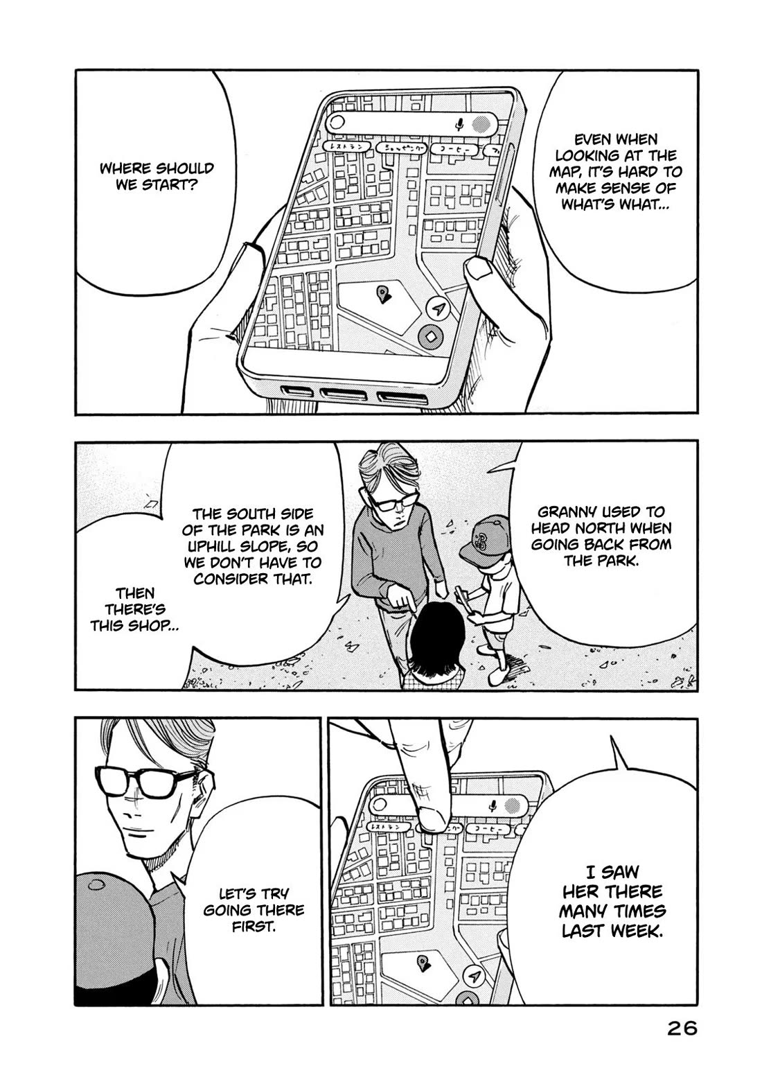 Dear Shimazaki in the Peaceful Land chapter 20 page 5