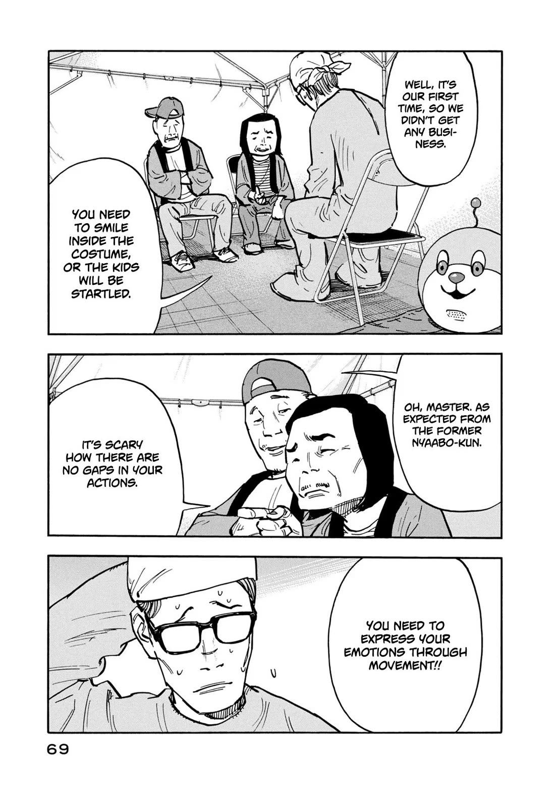Dear Shimazaki in the Peaceful Land chapter 22 page 9
