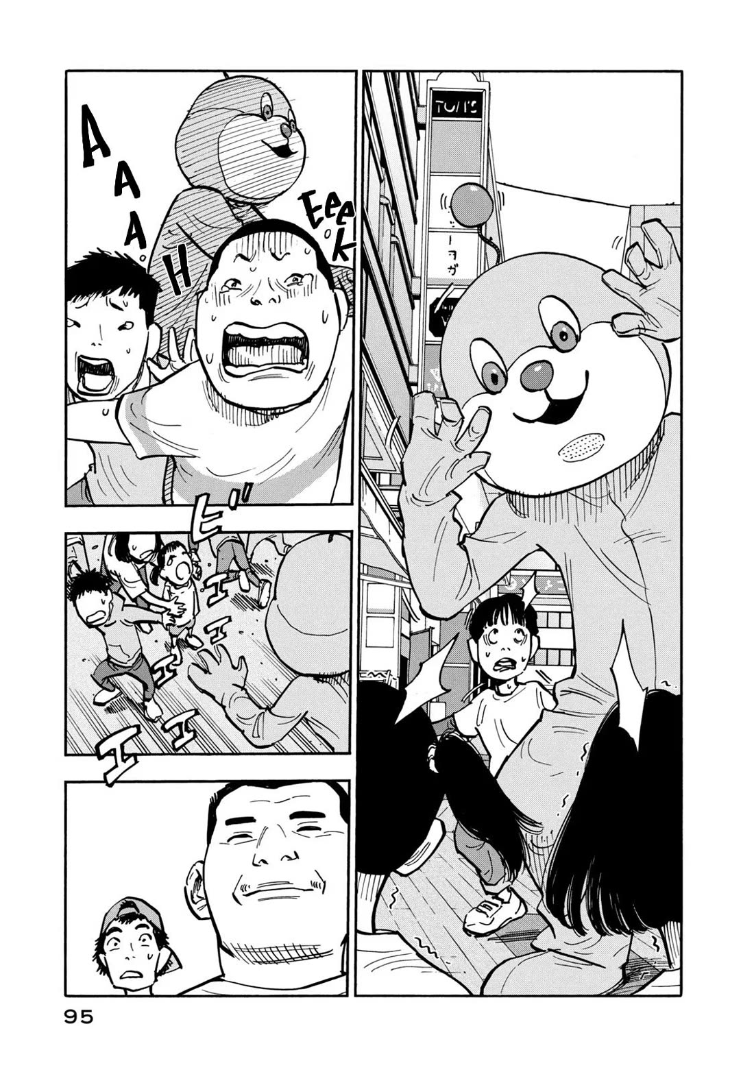 Dear Shimazaki in the Peaceful Land chapter 23 page 17