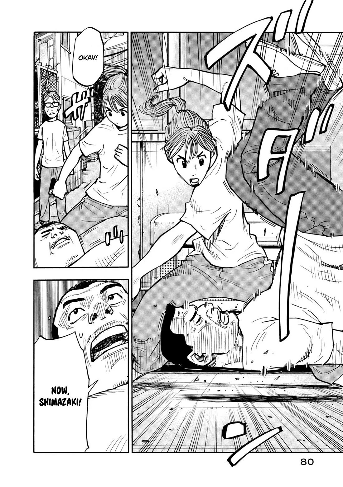 Dear Shimazaki in the Peaceful Land chapter 23 page 3