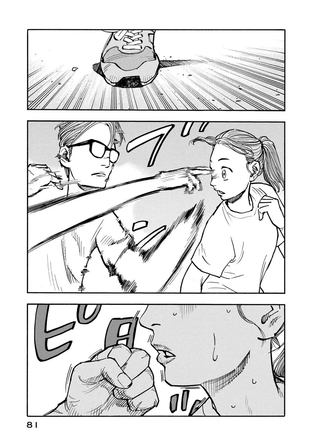 Dear Shimazaki in the Peaceful Land chapter 23 page 4