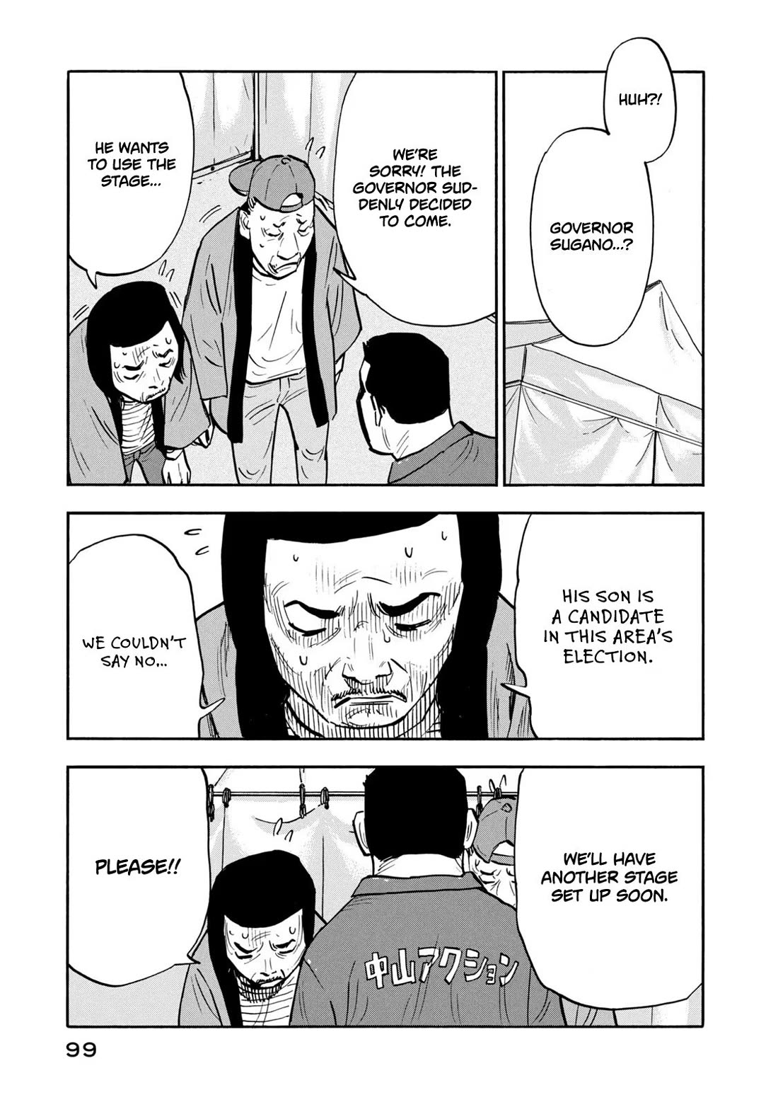 Dear Shimazaki in the Peaceful Land chapter 24 page 4