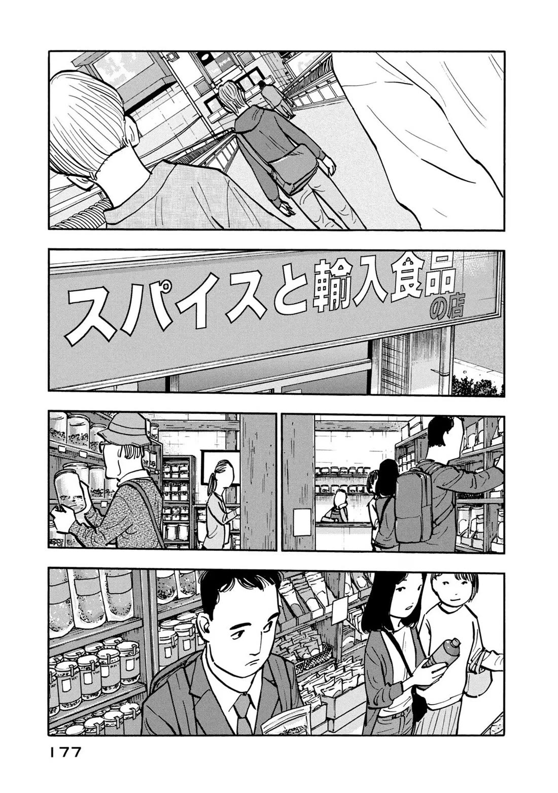 Dear Shimazaki in the Peaceful Land chapter 28 page 6