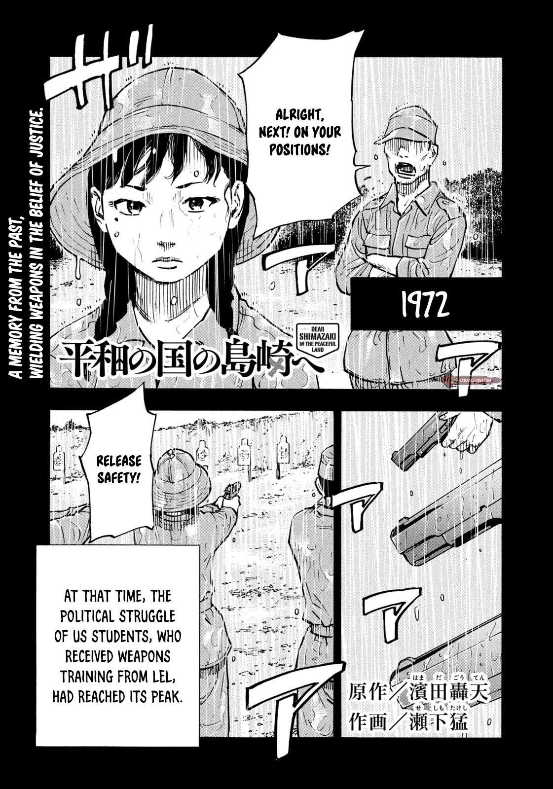 Dear Shimazaki in the Peaceful Land chapter 3 page 2