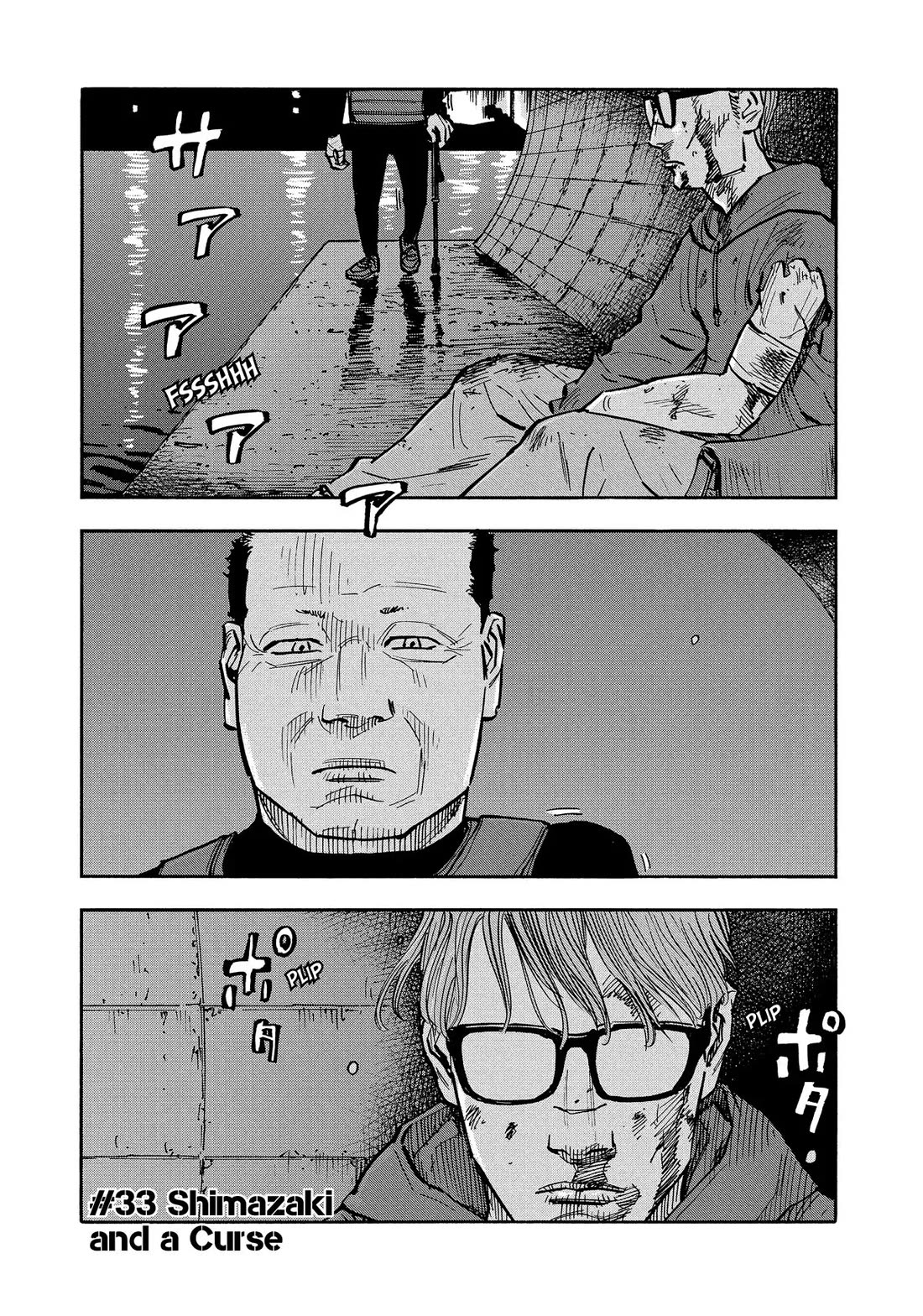 Dear Shimazaki in the Peaceful Land chapter 33 page 1