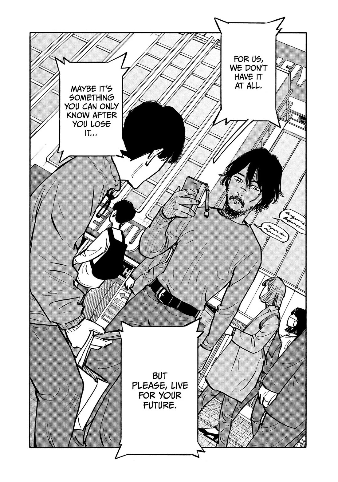 Dear Shimazaki in the Peaceful Land chapter 38 page 13