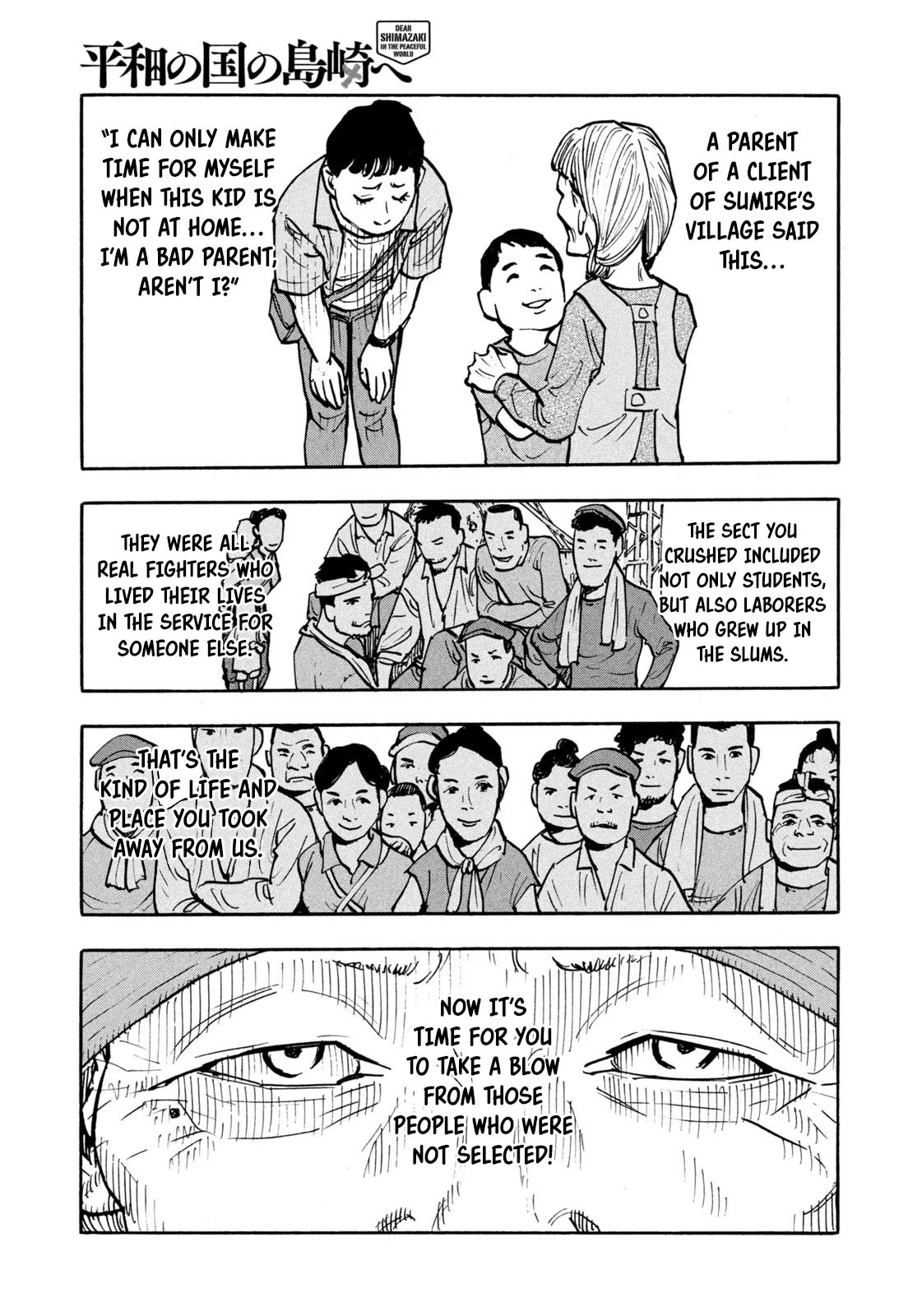 Dear Shimazaki in the Peaceful Land chapter 4 page 11