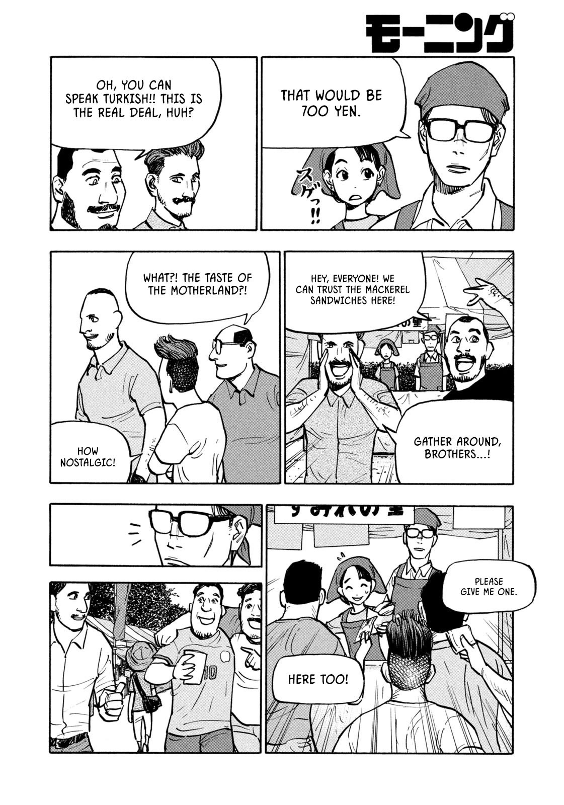 Dear Shimazaki in the Peaceful Land chapter 4 page 8