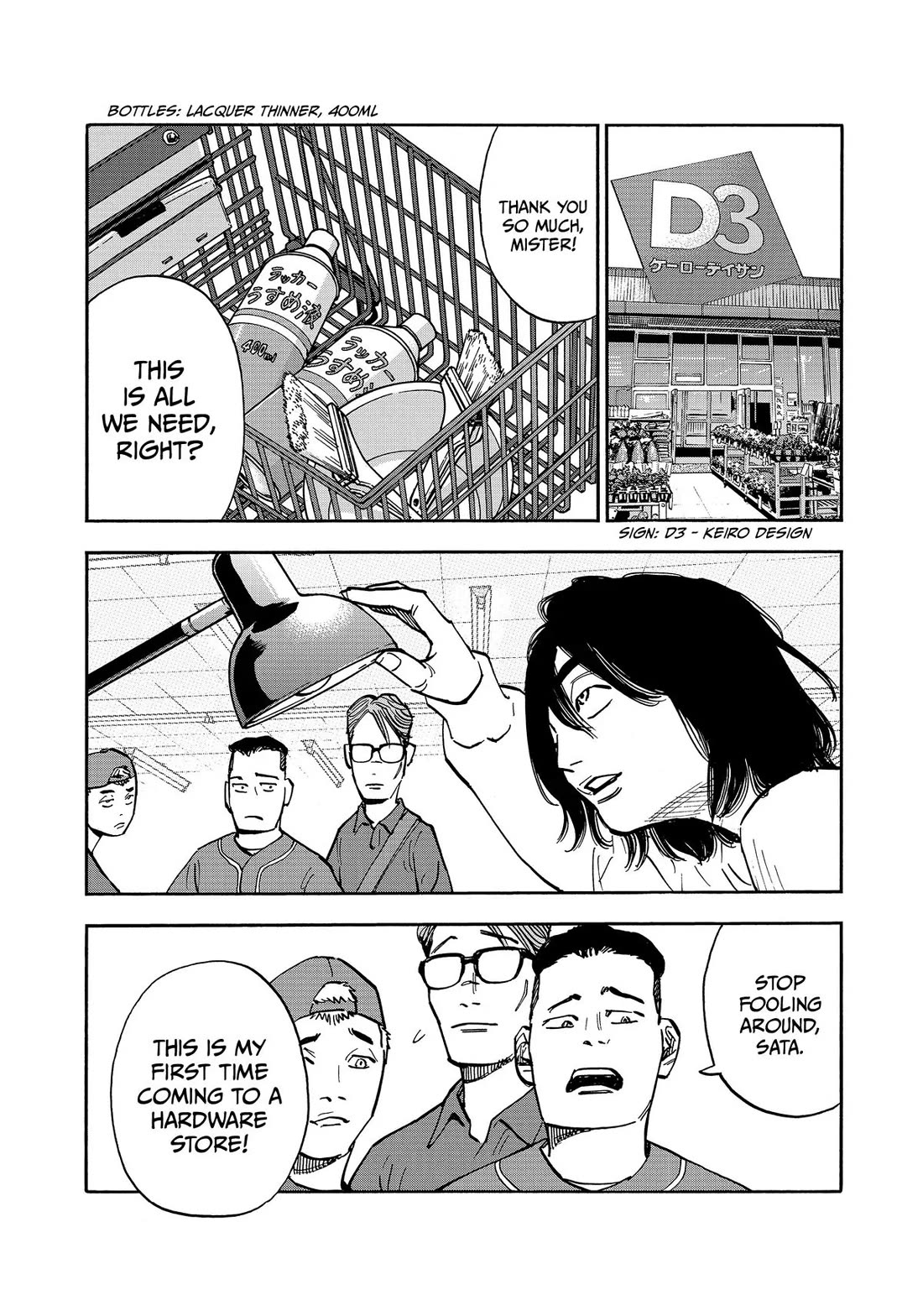 Dear Shimazaki in the Peaceful Land chapter 42 page 4