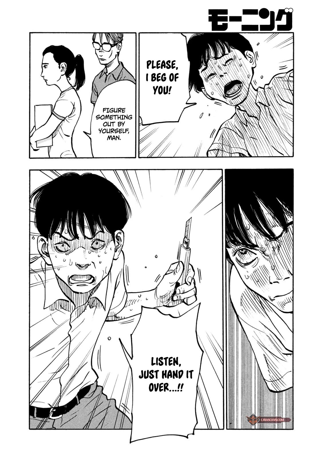 Dear Shimazaki in the Peaceful Land chapter 5 page 13