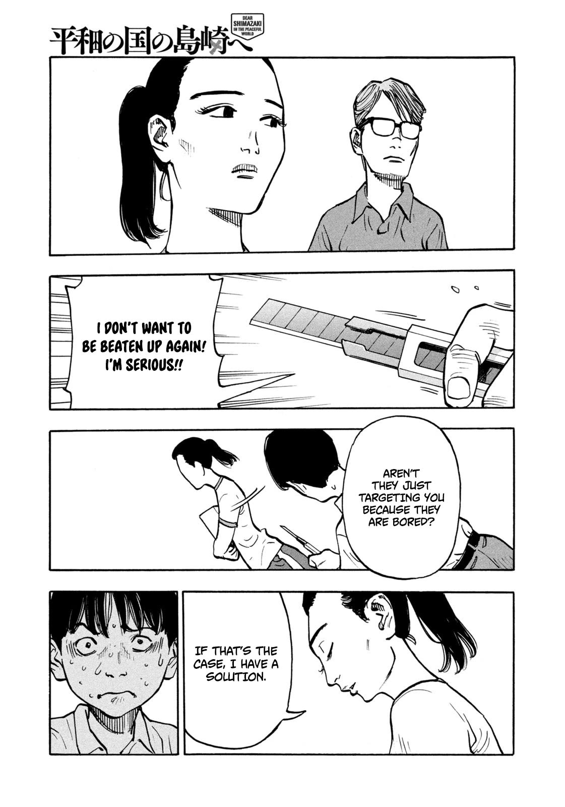 Dear Shimazaki in the Peaceful Land chapter 5 page 14