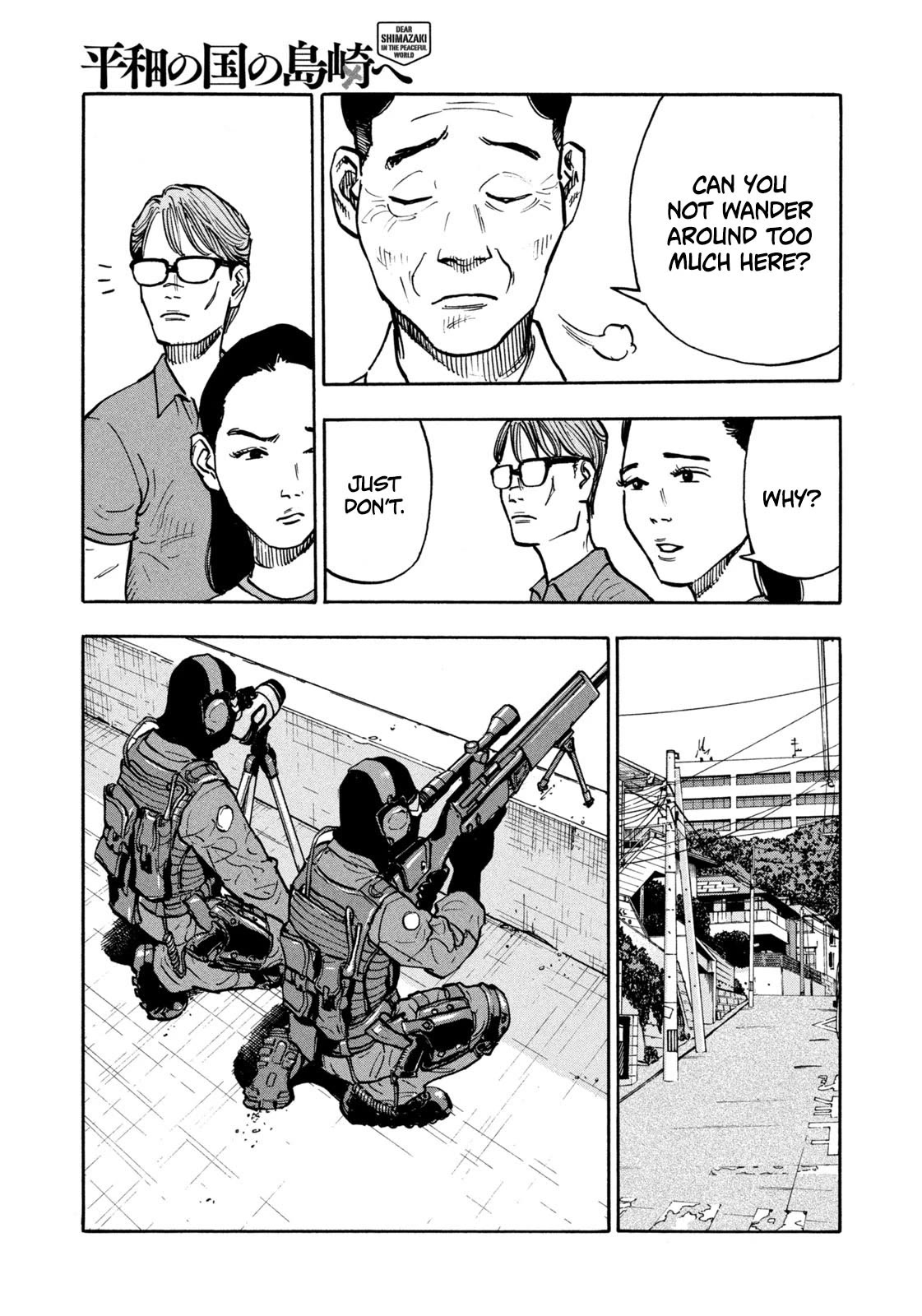 Dear Shimazaki in the Peaceful Land chapter 5 page 6