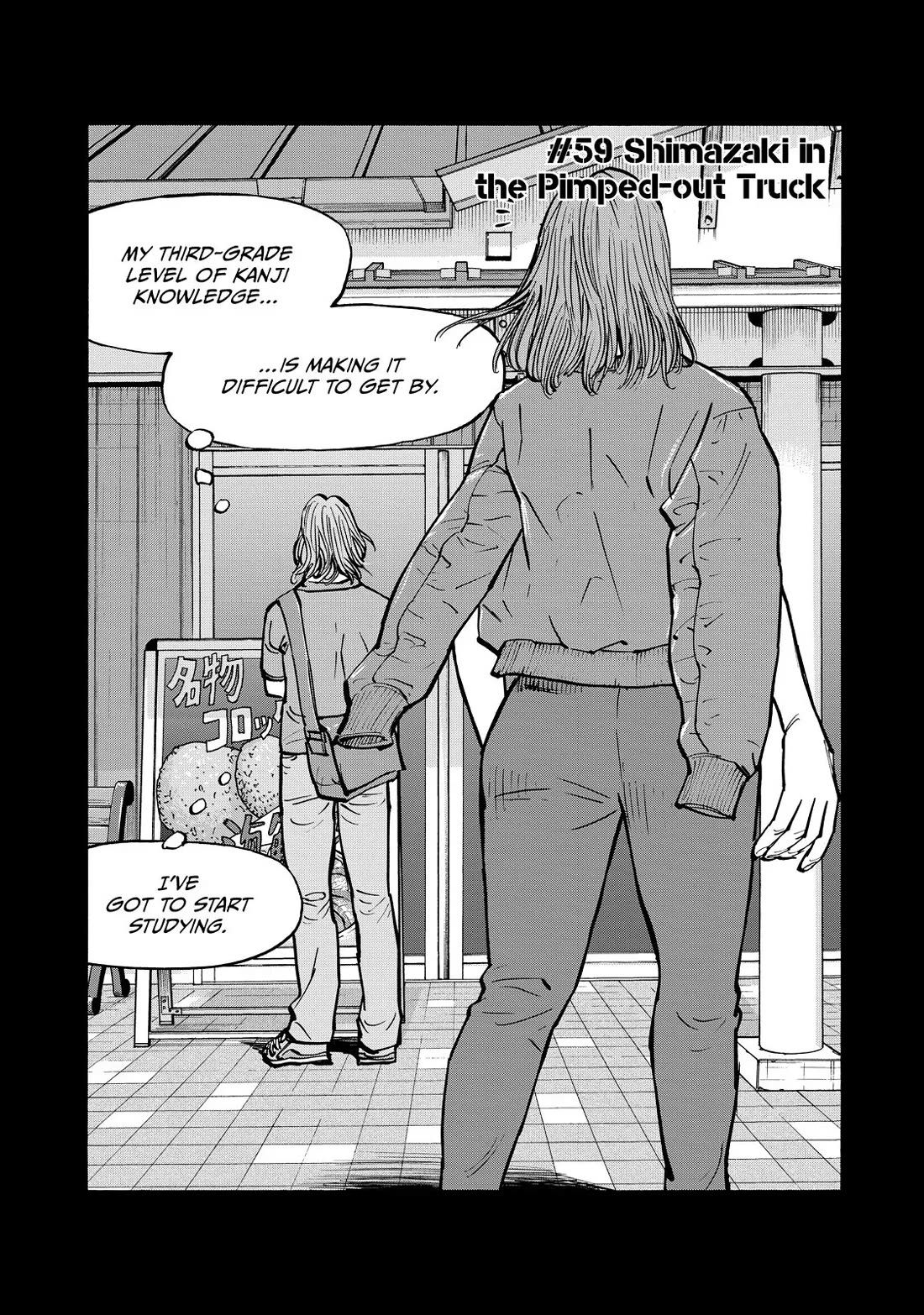 Dear Shimazaki in the Peaceful Land chapter 59 page 2