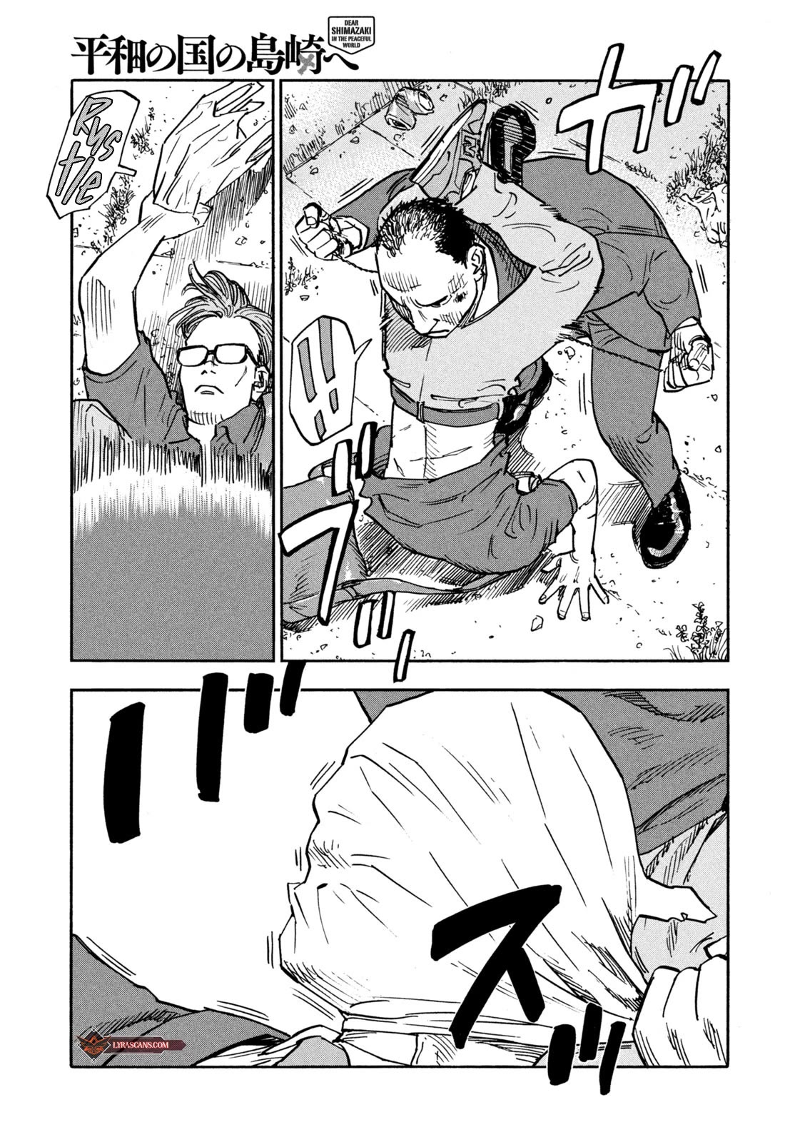 Dear Shimazaki in the Peaceful Land chapter 7 page 14