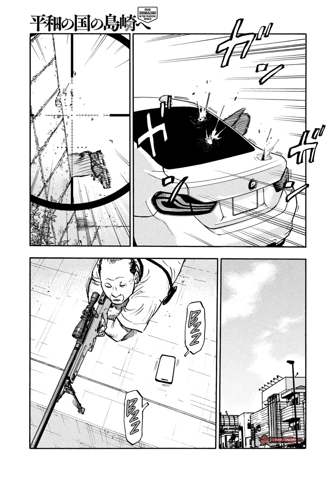 Dear Shimazaki in the Peaceful Land chapter 7 page 4