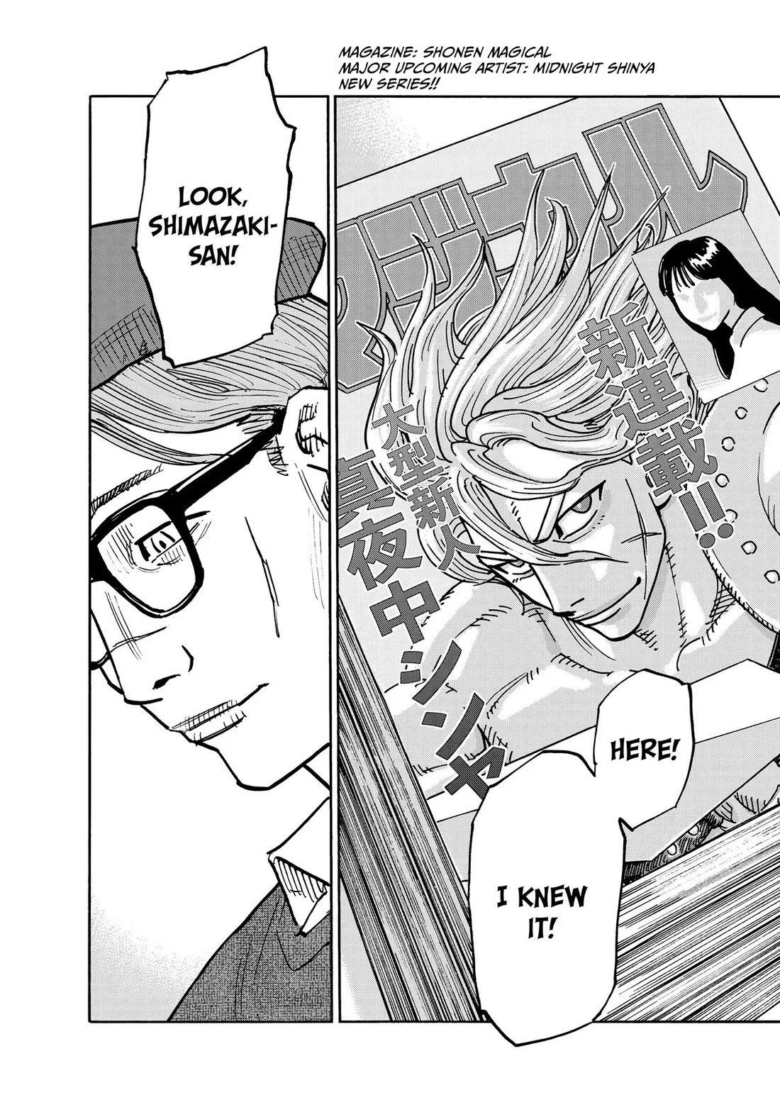 Dear Shimazaki in the Peaceful Land chapter 71 page 16