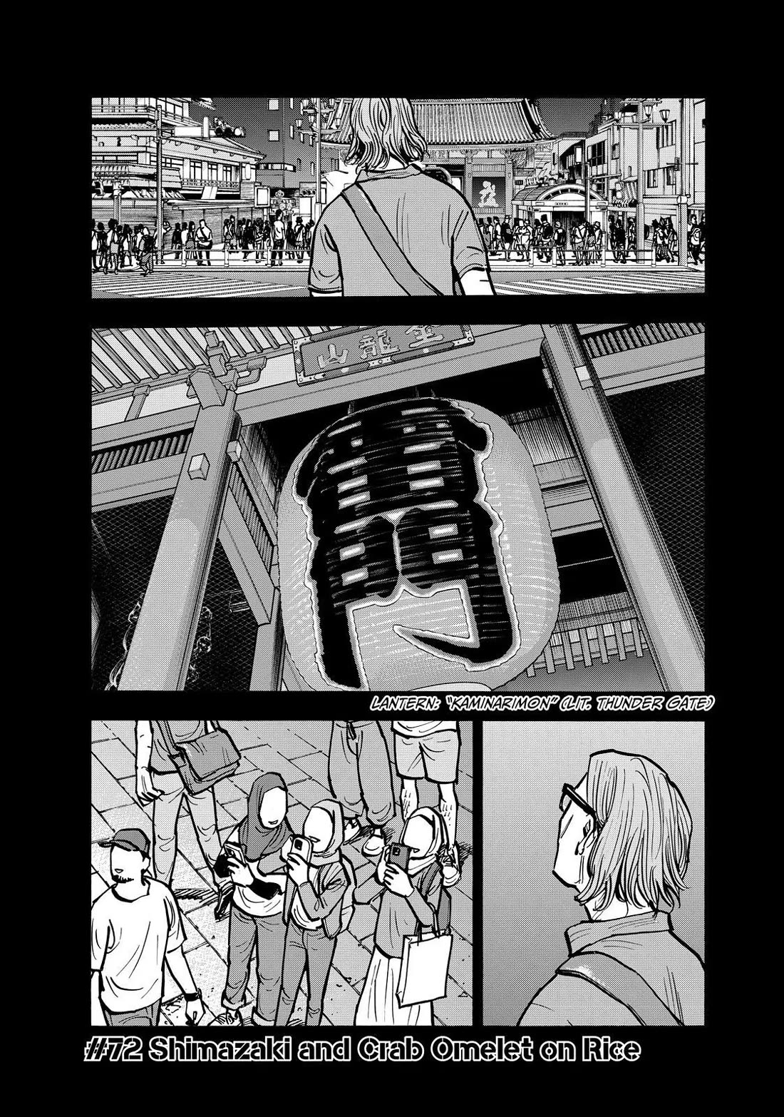 Dear Shimazaki in the Peaceful Land chapter 72 page 1