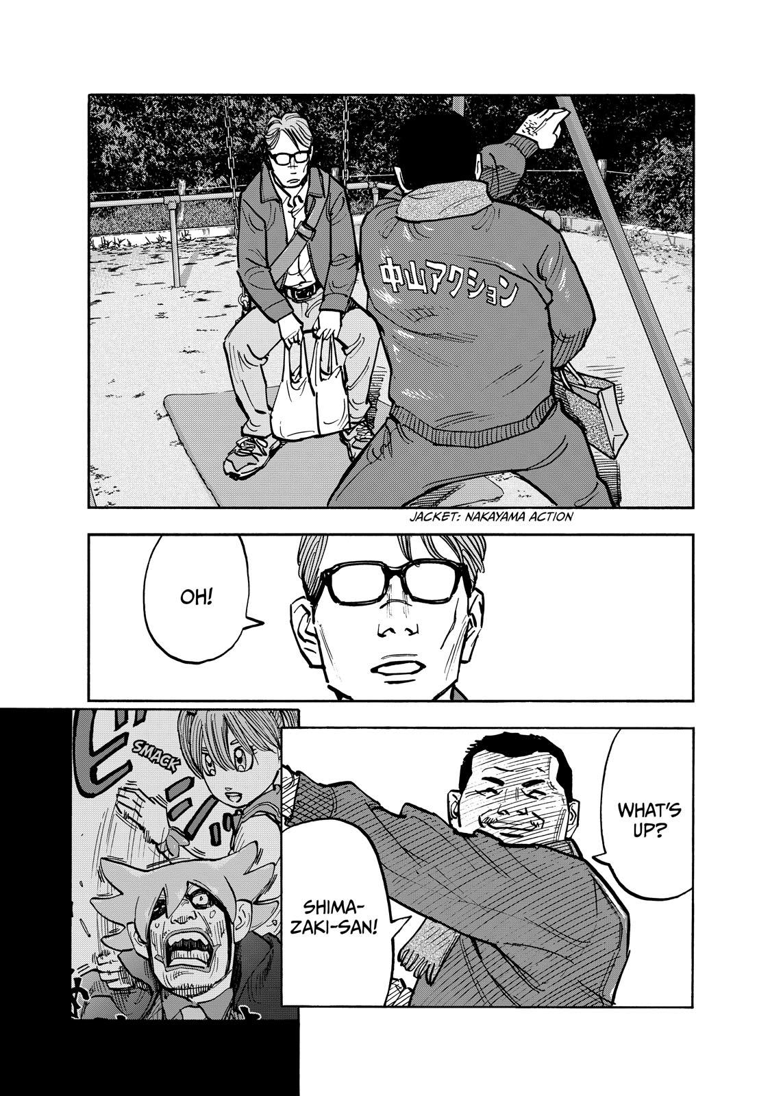 Dear Shimazaki in the Peaceful Land chapter 77 page 17