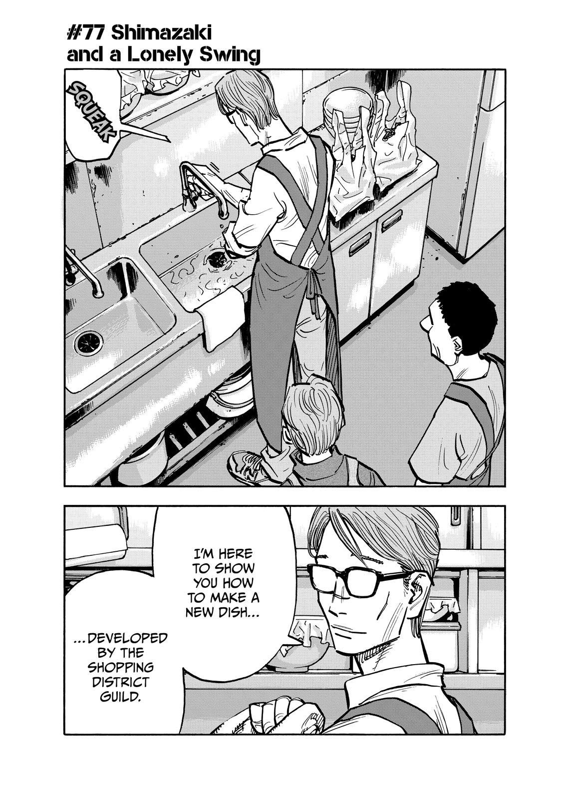 Dear Shimazaki in the Peaceful Land chapter 77 page 3
