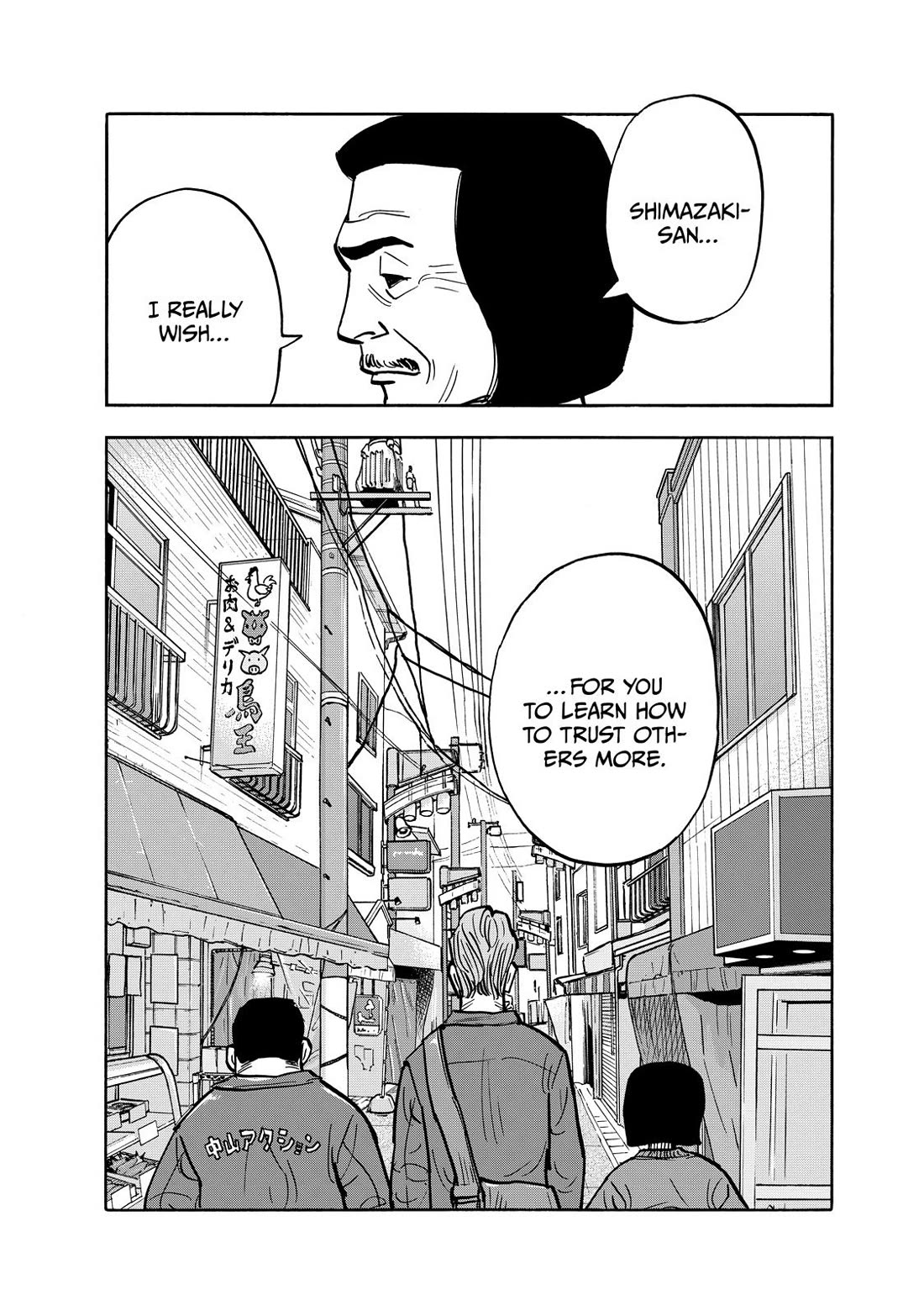 Dear Shimazaki in the Peaceful Land chapter 78 page 16