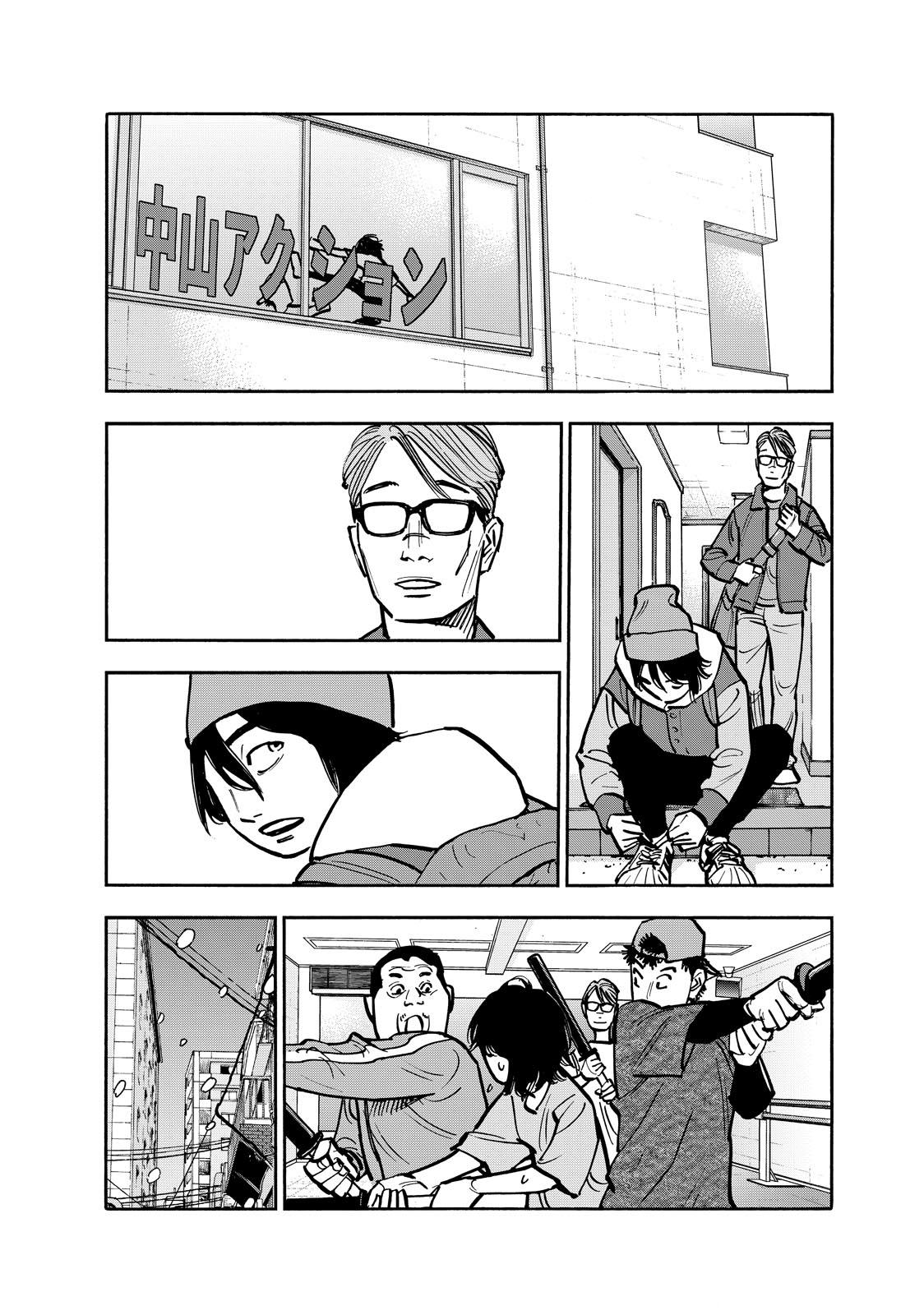 Dear Shimazaki in the Peaceful Land chapter 79 page 16