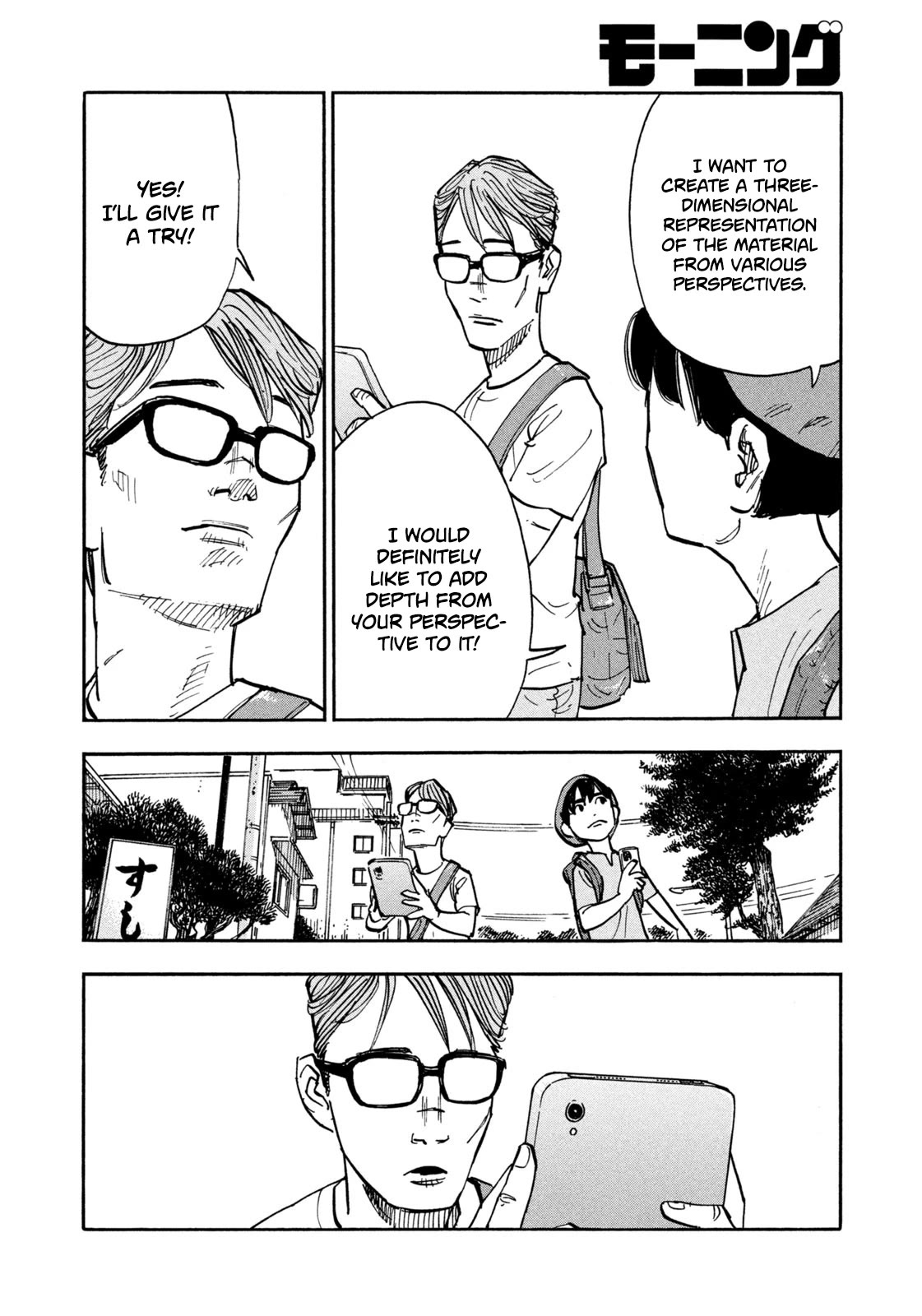 Dear Shimazaki in the Peaceful Land chapter 8 page 9