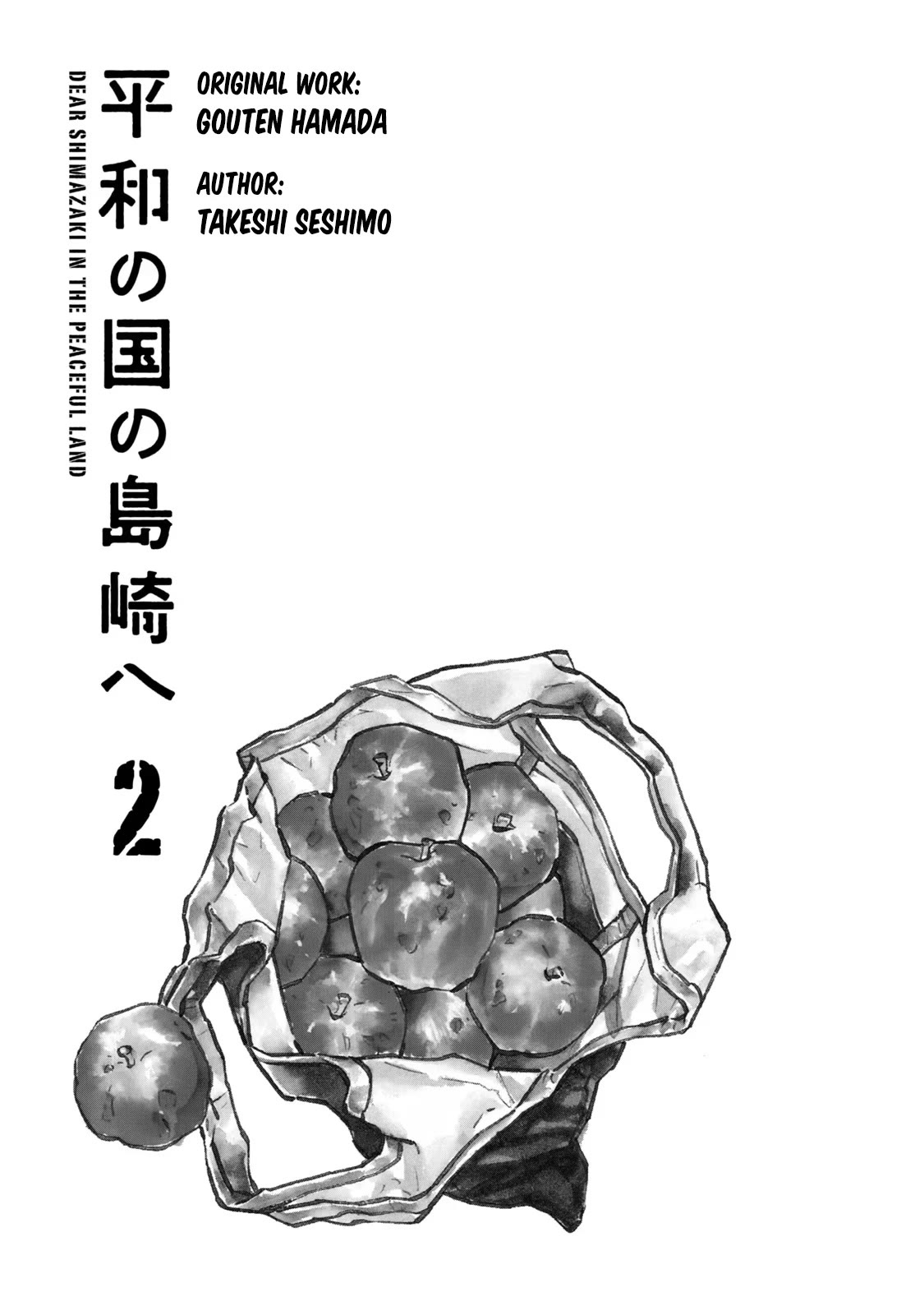 Dear Shimazaki in the Peaceful Land chapter 9 page 4