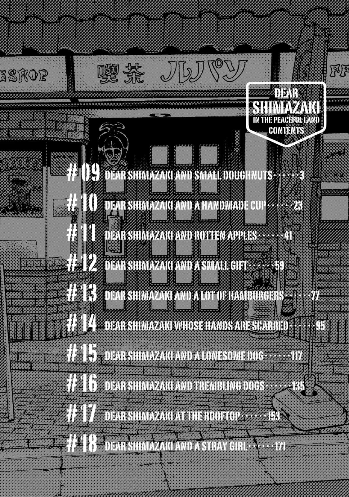 Dear Shimazaki in the Peaceful Land chapter 9 page 5