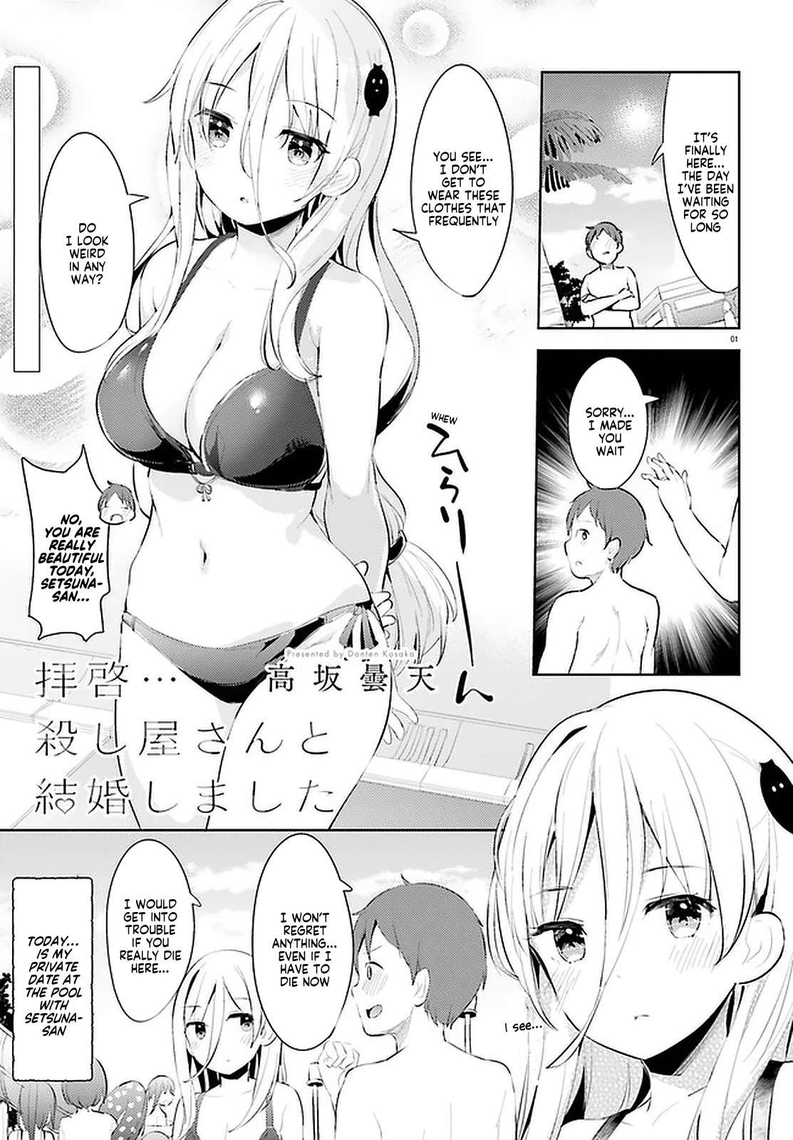 Dear Sir... I Married a Killer chapter 11 page 1