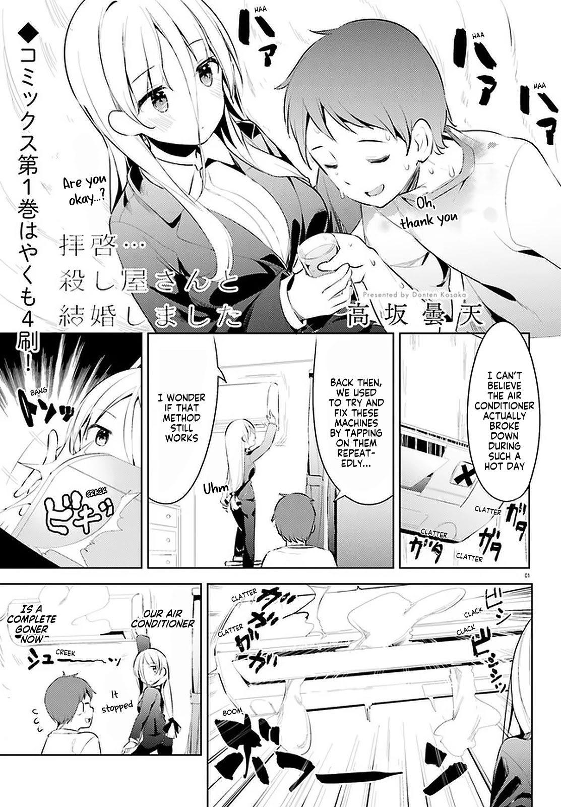 Dear Sir... I Married a Killer chapter 12 page 1