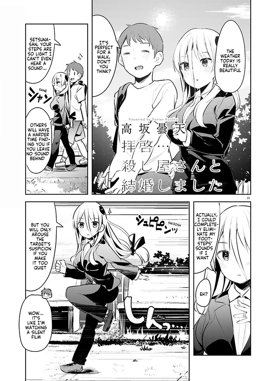 Dear Sir... I Married a Killer chapter 13 page 1