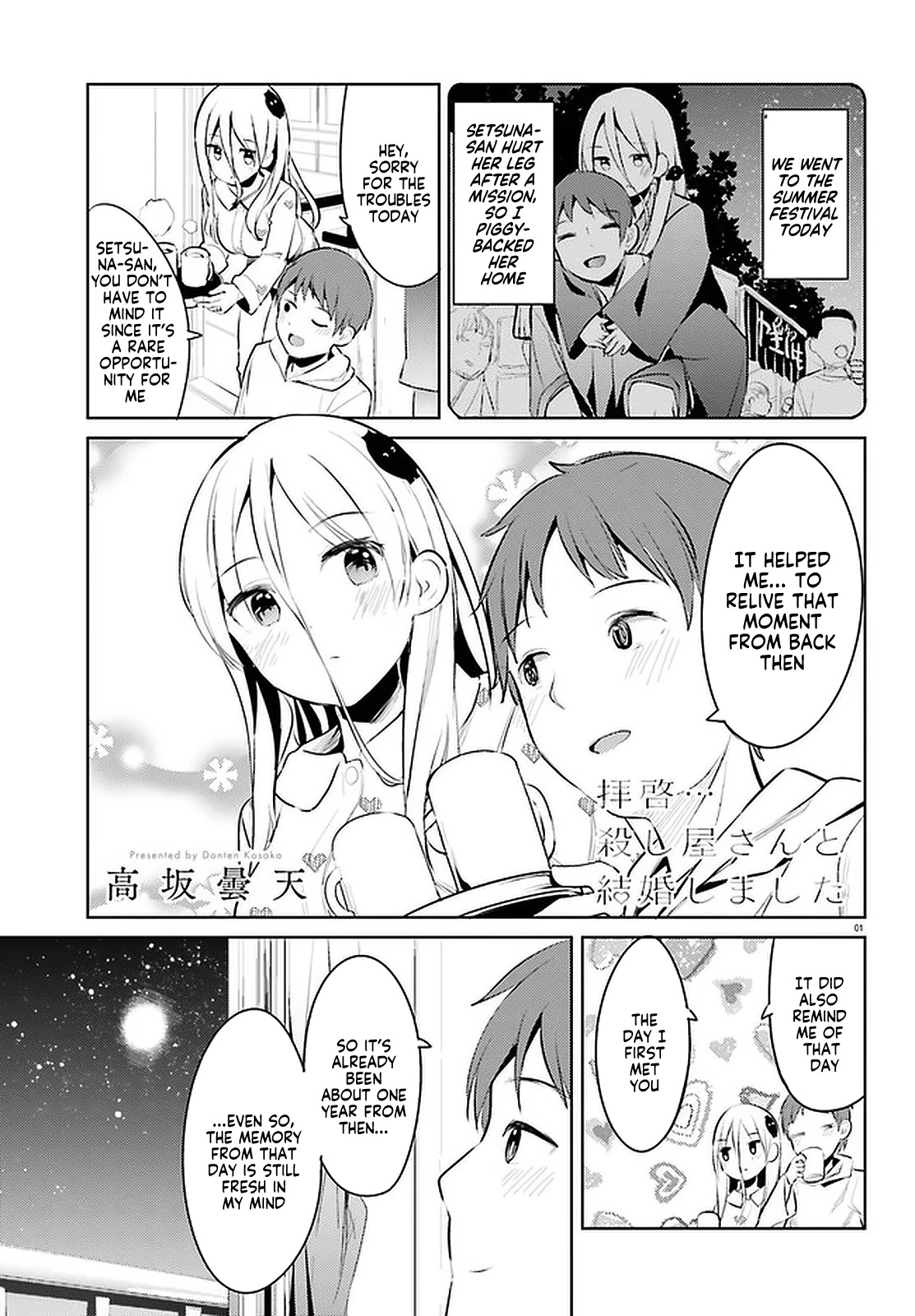 Dear Sir... I Married a Killer chapter 15 page 1