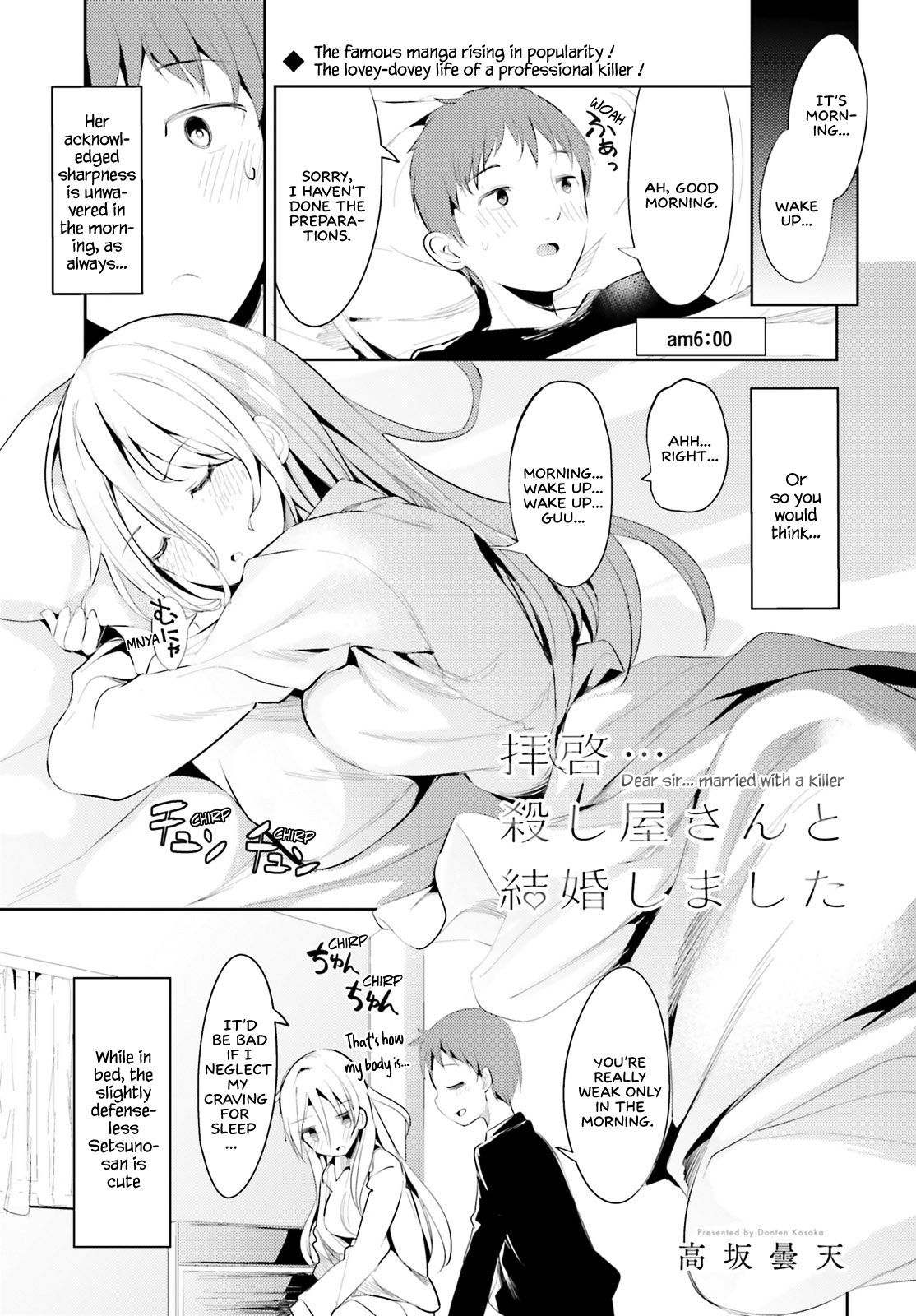 Dear Sir... I Married a Killer chapter 2 page 1