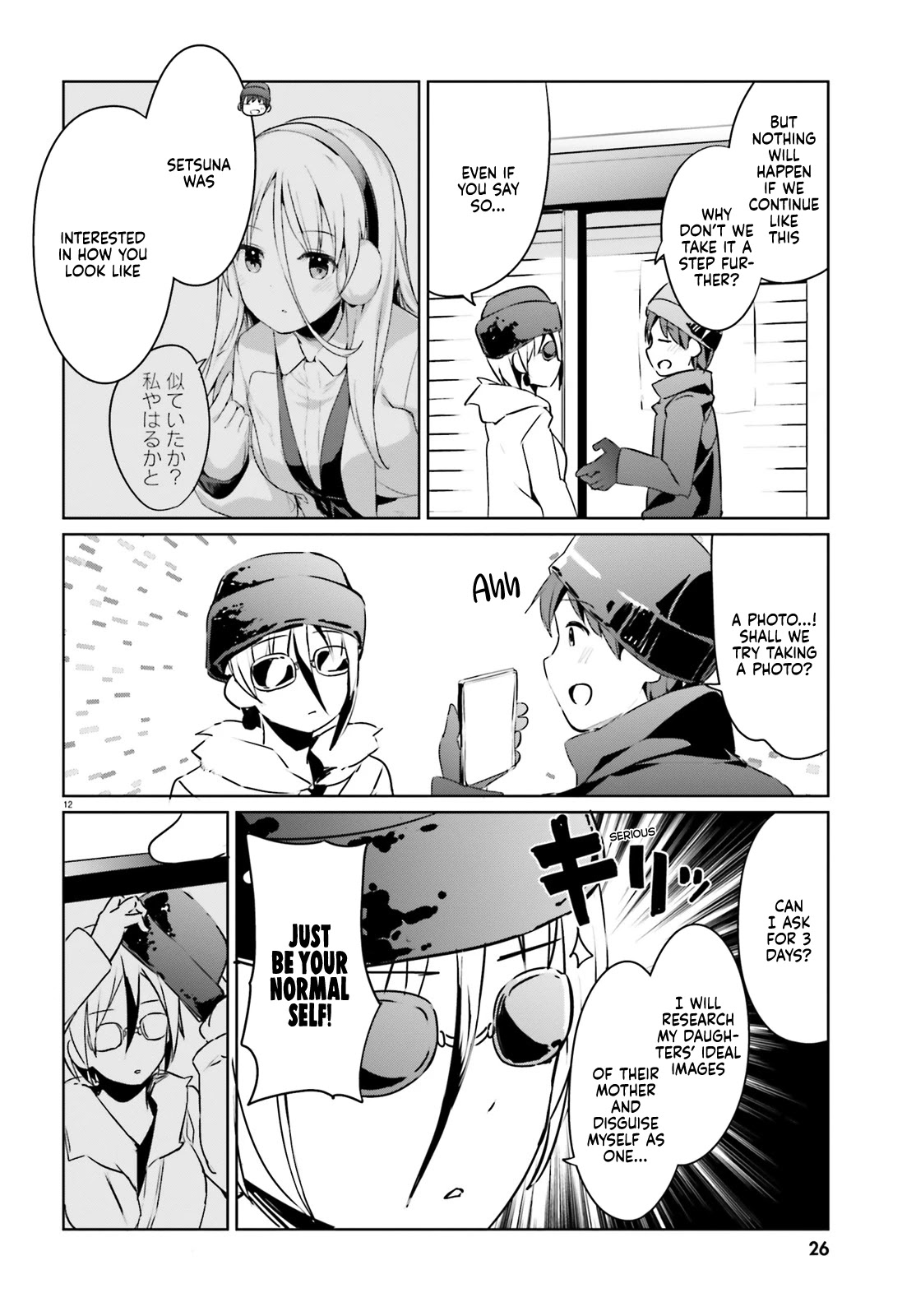 Dear Sir... I Married a Killer chapter 22 page 12