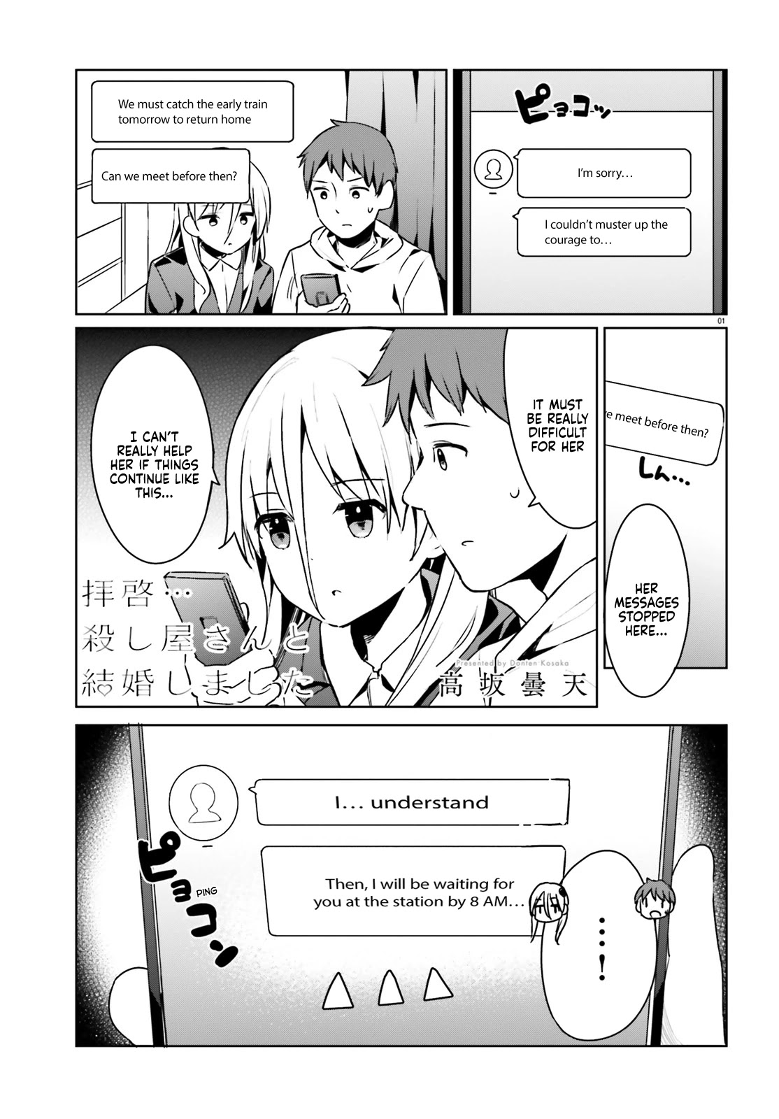 Dear Sir... I Married a Killer chapter 23 page 1