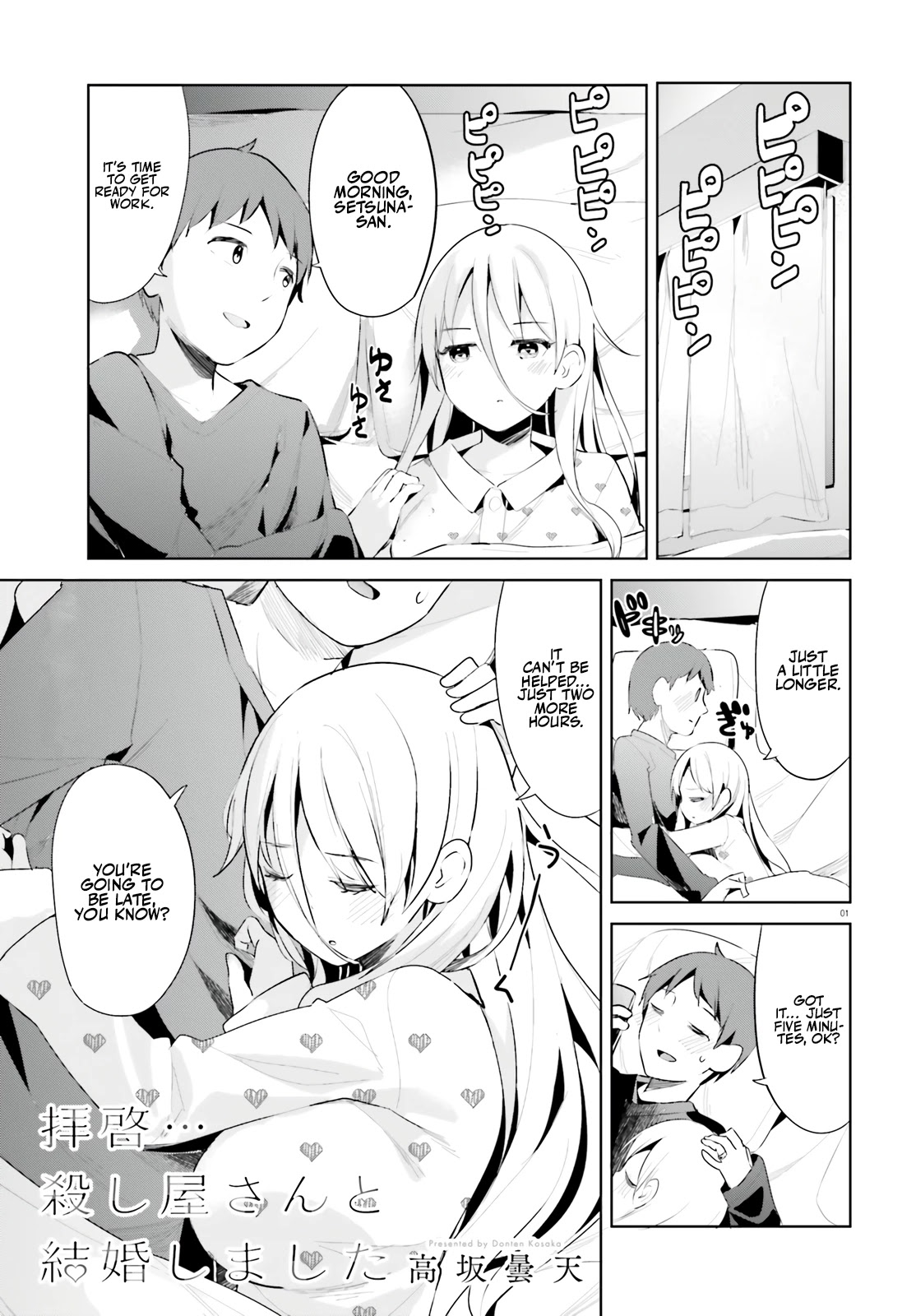 Dear Sir... I Married a Killer chapter 32 page 2