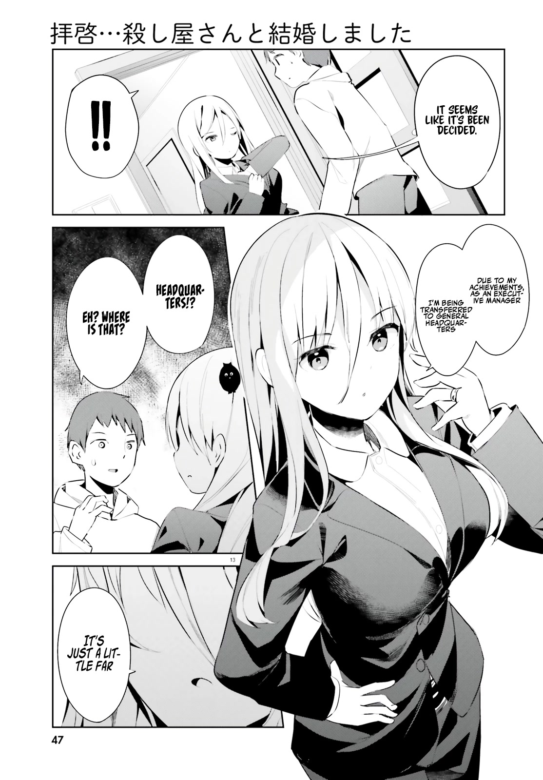 Dear Sir... I Married a Killer chapter 34 page 14