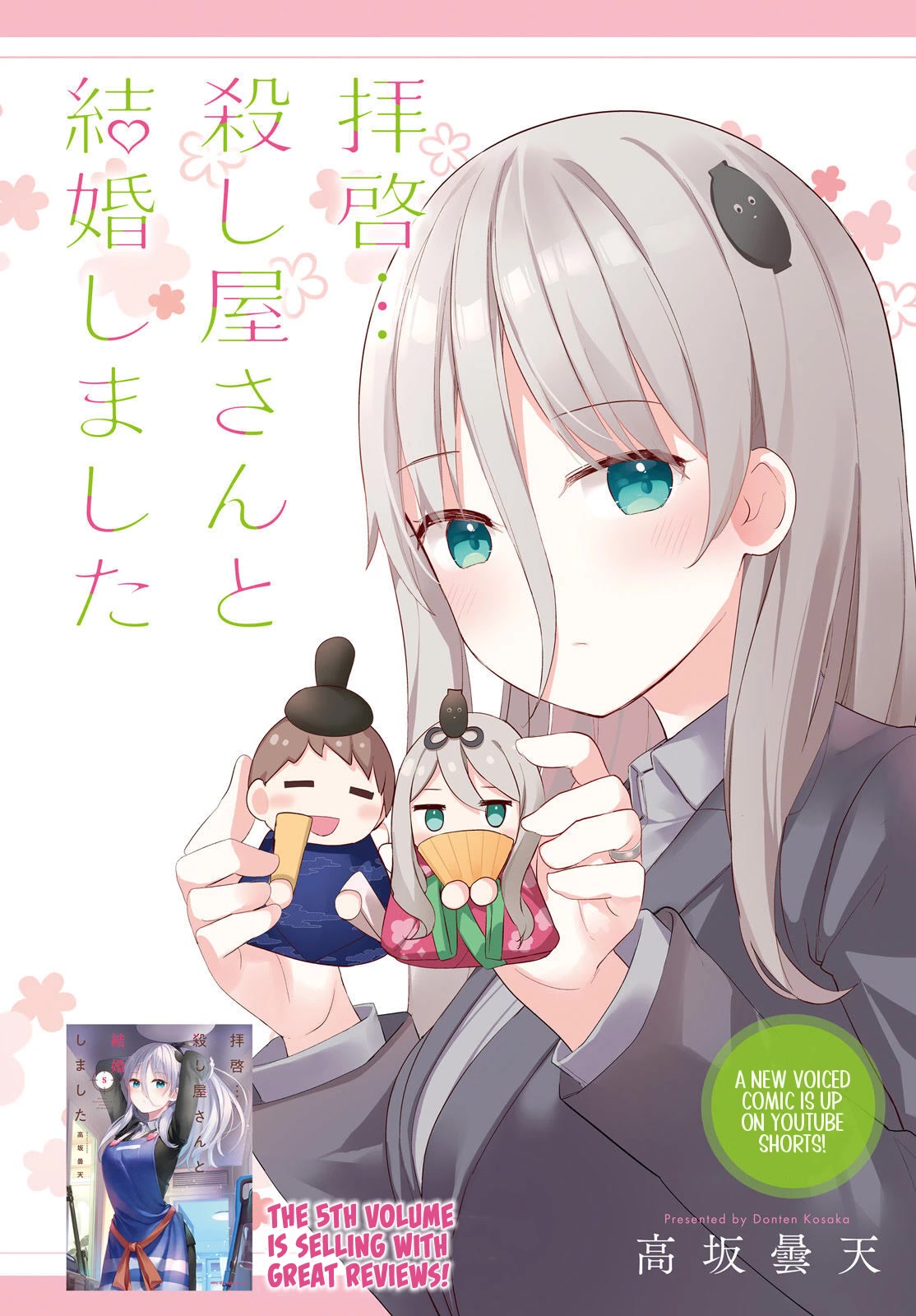 Dear Sir... I Married a Killer chapter 41 page 1