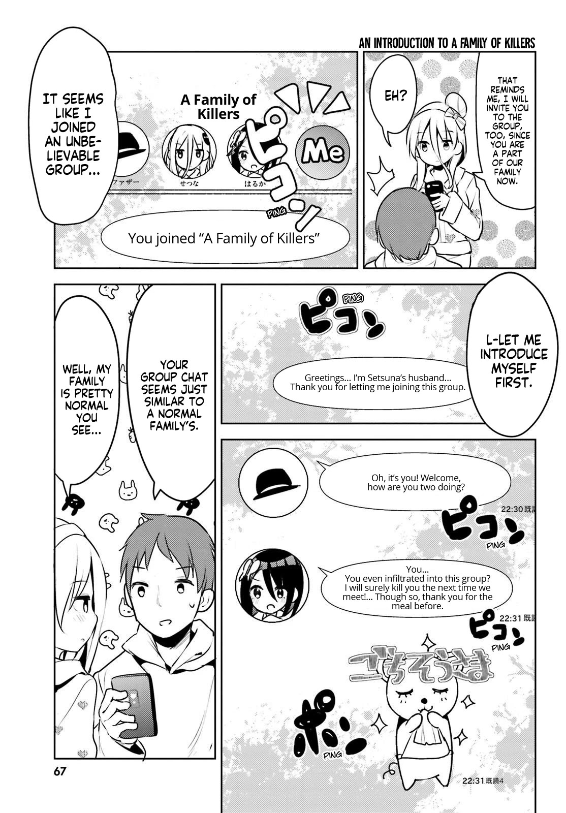 Dear Sir... I Married a Killer chapter 7 page 9