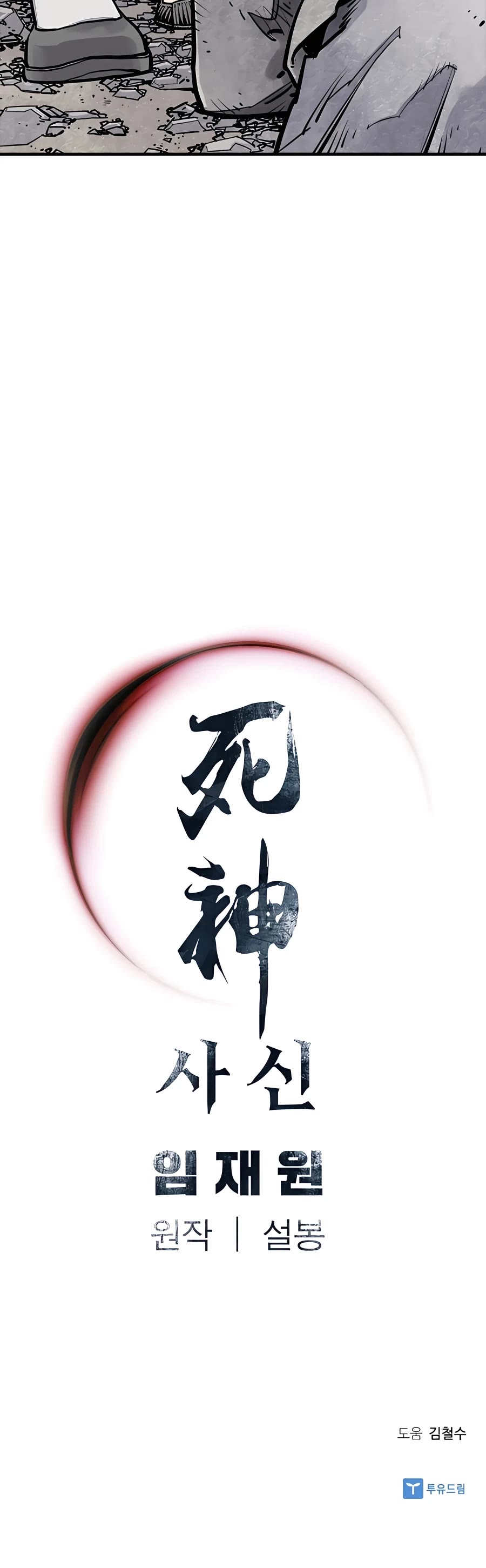 Death God chapter 10 page 59