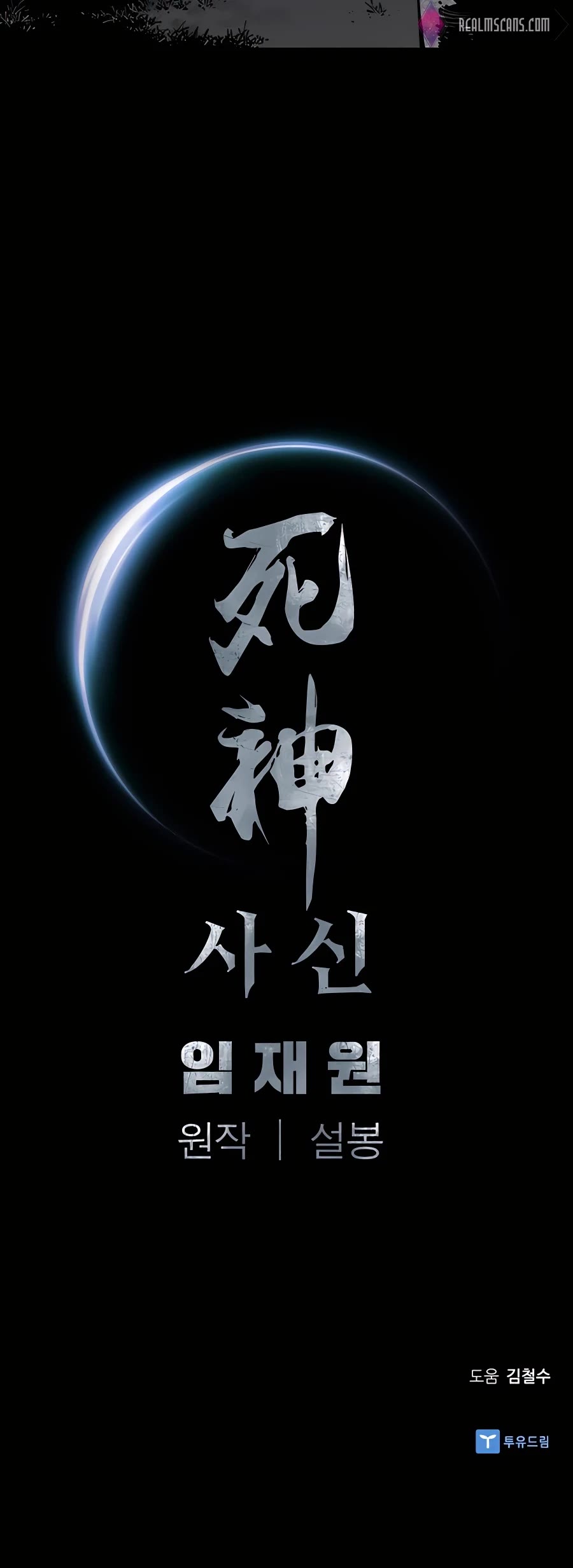 Death God chapter 11 page 67