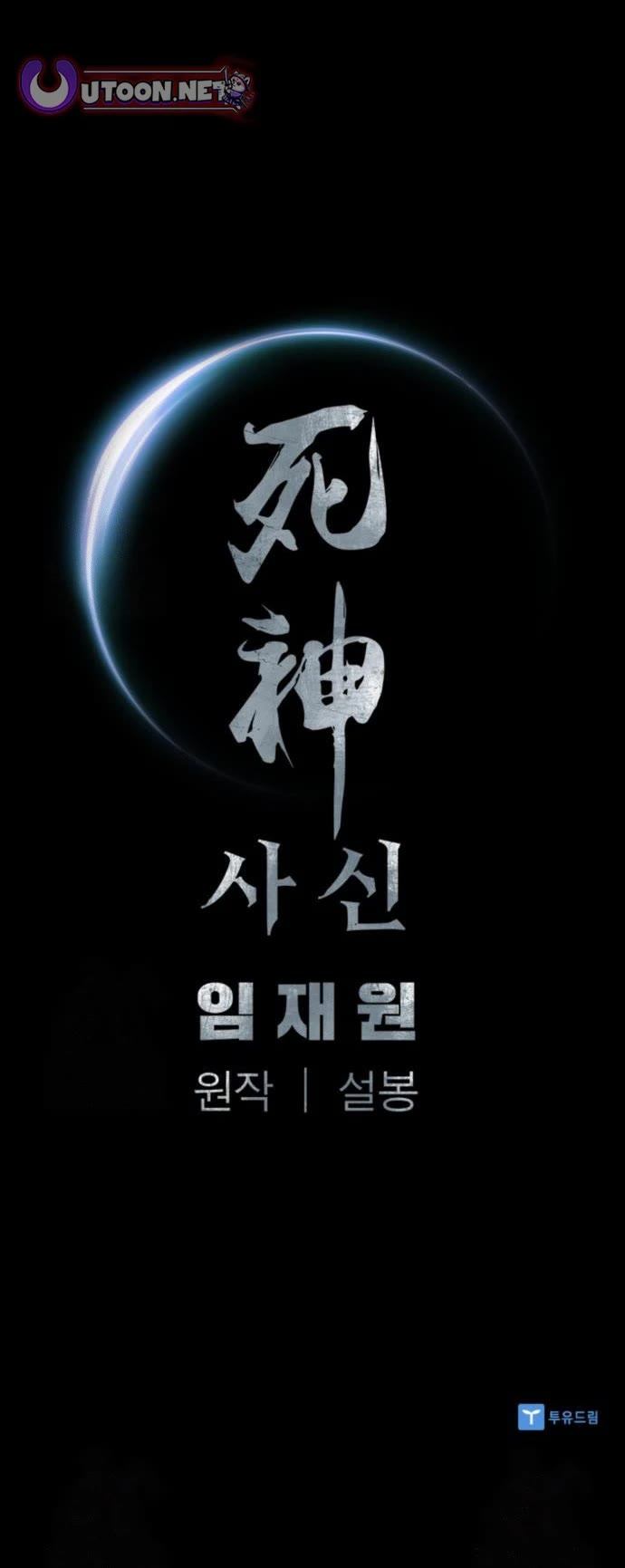 Death God chapter 115 page 61