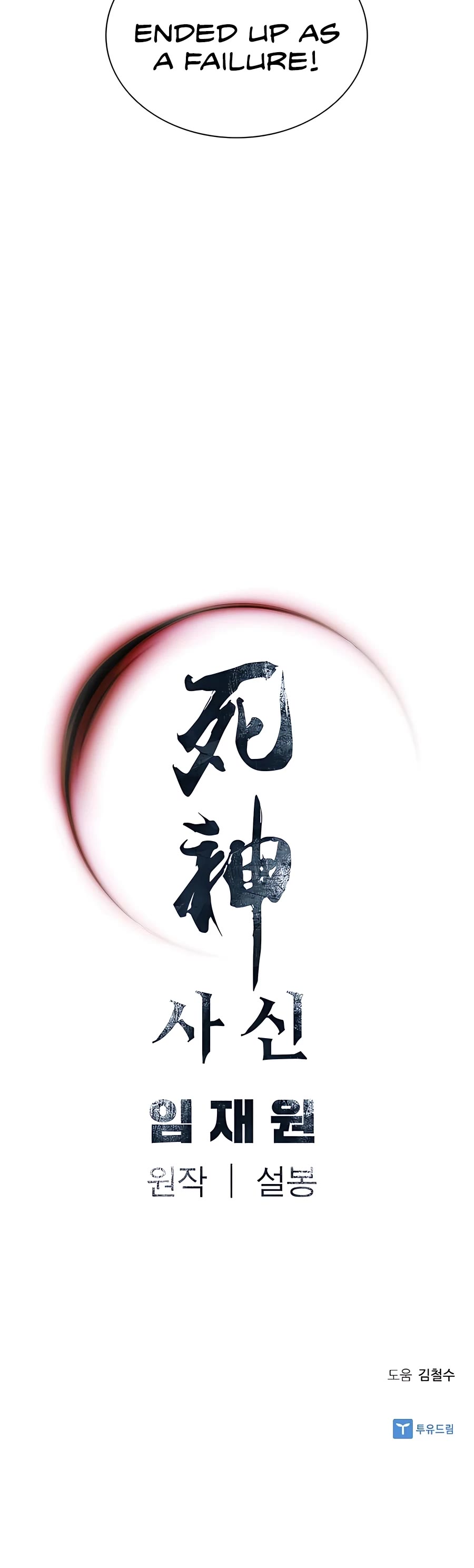 Death God chapter 18 page 44